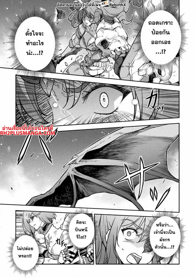 Drawing: Saikyou Mangaka wa Oekaki Skill de Isekai Musou Suru! นักวาดมังงะผู้ไร้เทียมทาน ณ แดนต่างโลก ตอนที่ 75 หน้า 12