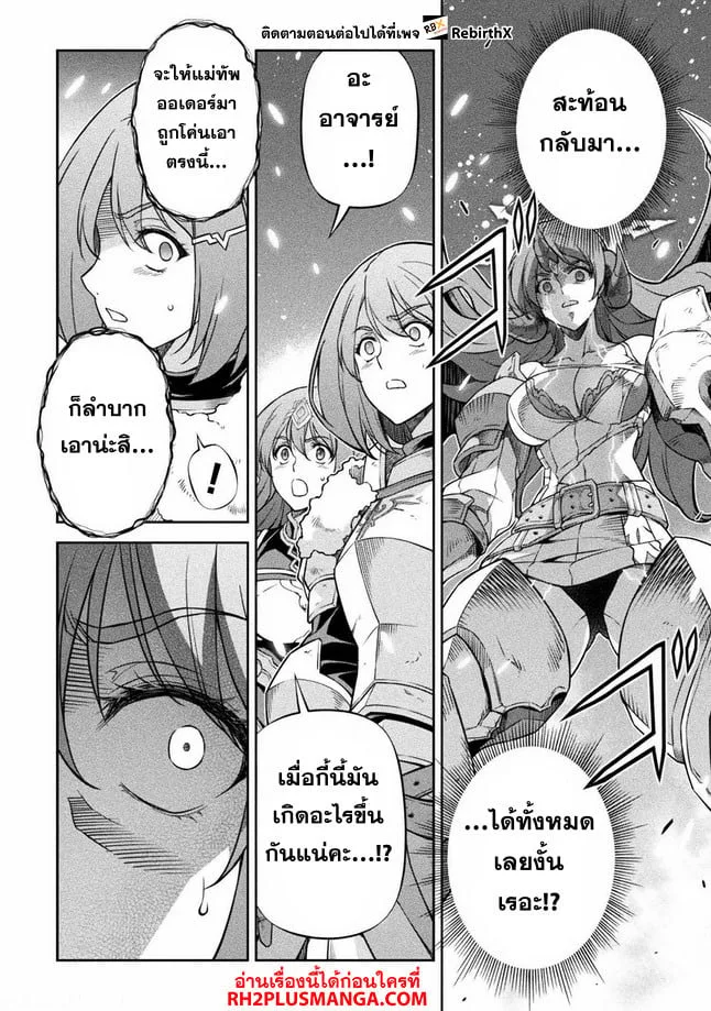 Drawing: Saikyou Mangaka wa Oekaki Skill de Isekai Musou Suru! นักวาดมังงะผู้ไร้เทียมทาน ณ แดนต่างโลก ตอนที่ 75 หน้า 15
