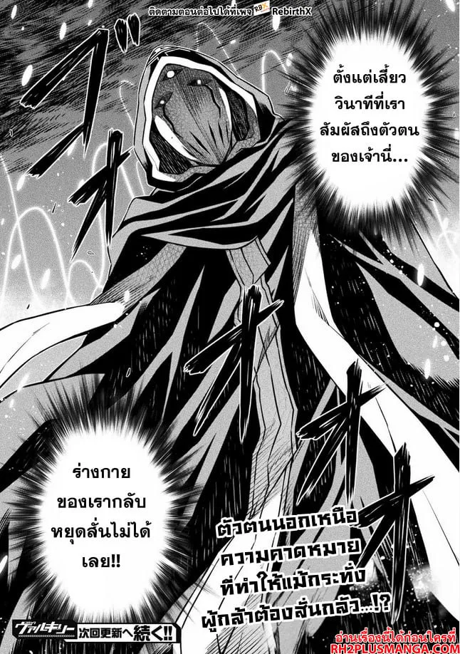 Drawing: Saikyou Mangaka wa Oekaki Skill de Isekai Musou Suru! นักวาดมังงะผู้ไร้เทียมทาน ณ แดนต่างโลก ตอนที่ 75 หน้า 17