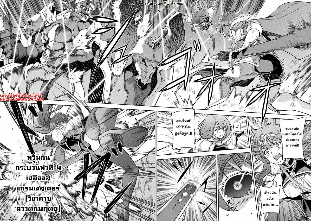 Drawing: Saikyou Mangaka wa Oekaki Skill de Isekai Musou Suru! นักวาดมังงะผู้ไร้เทียมทาน ณ แดนต่างโลก ตอนที่ 75 หน้า 2
