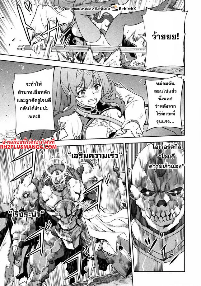 Drawing: Saikyou Mangaka wa Oekaki Skill de Isekai Musou Suru! นักวาดมังงะผู้ไร้เทียมทาน ณ แดนต่างโลก ตอนที่ 75 หน้า 4