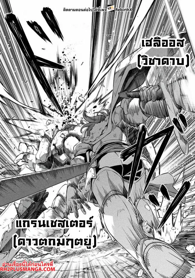 Drawing: Saikyou Mangaka wa Oekaki Skill de Isekai Musou Suru! นักวาดมังงะผู้ไร้เทียมทาน ณ แดนต่างโลก ตอนที่ 75 หน้า 7