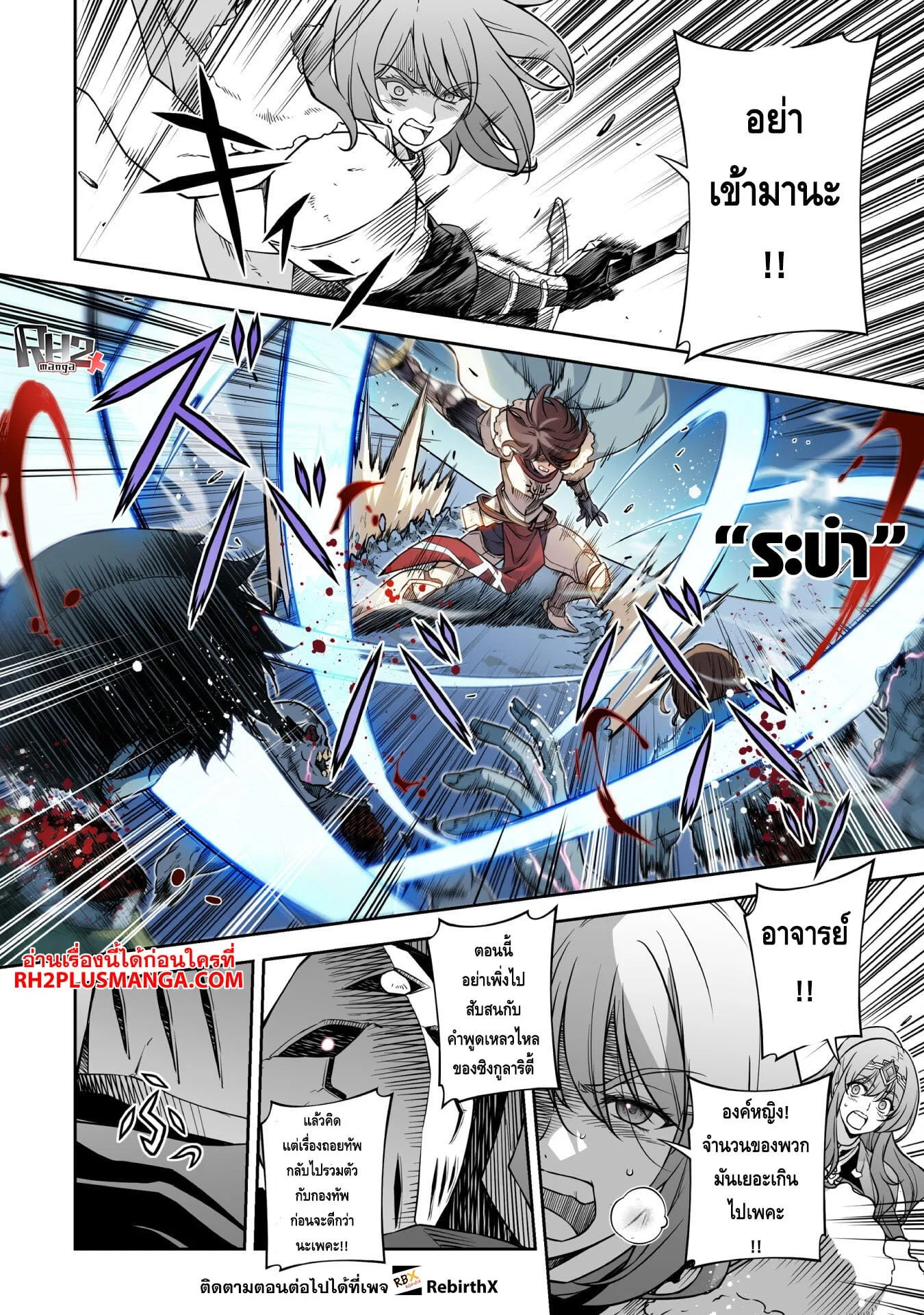 Drawing: Saikyou Mangaka wa Oekaki Skill de Isekai Musou Suru! นักวาดมังงะผู้ไร้เทียมทาน ณ แดนต่างโลก ตอนที่ 76 หน้า 11
