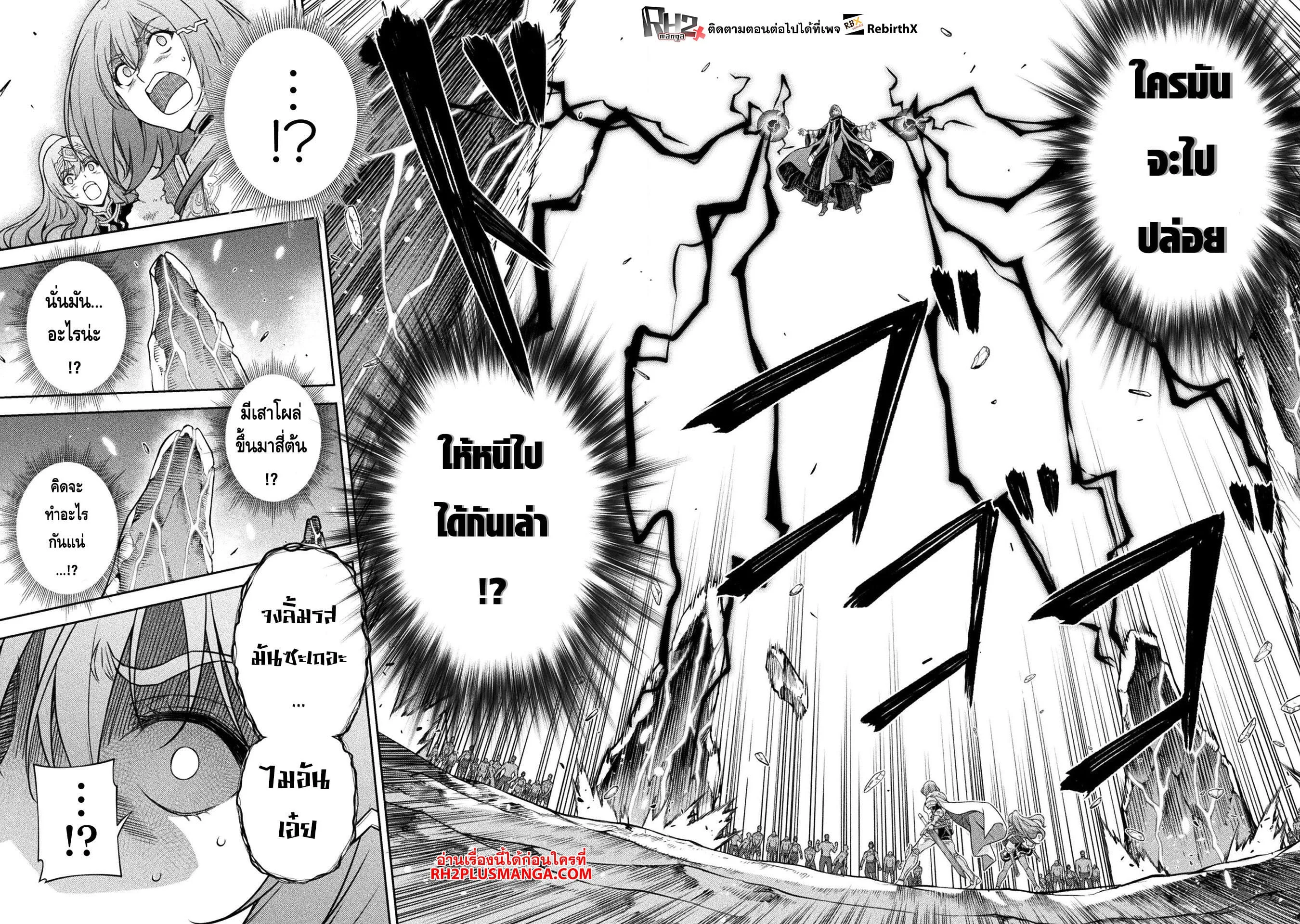 Drawing: Saikyou Mangaka wa Oekaki Skill de Isekai Musou Suru! นักวาดมังงะผู้ไร้เทียมทาน ณ แดนต่างโลก ตอนที่ 76 หน้า 13
