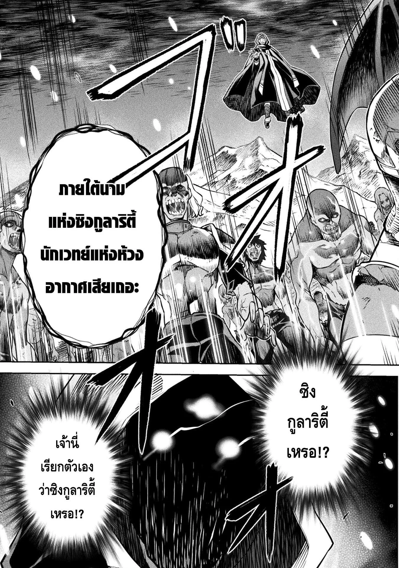 Drawing: Saikyou Mangaka wa Oekaki Skill de Isekai Musou Suru! นักวาดมังงะผู้ไร้เทียมทาน ณ แดนต่างโลก ตอนที่ 76 หน้า 4