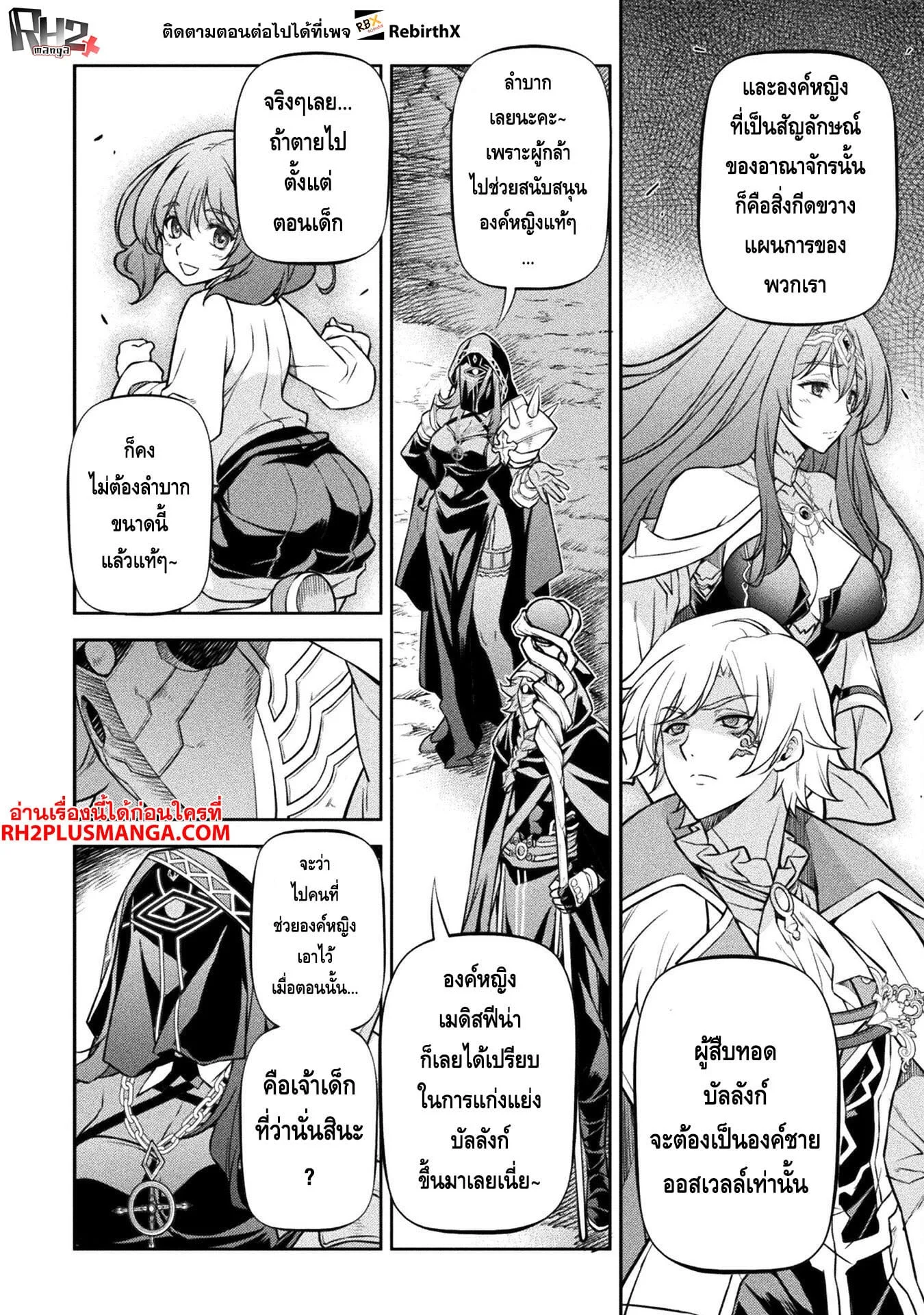 Drawing: Saikyou Mangaka wa Oekaki Skill de Isekai Musou Suru! นักวาดมังงะผู้ไร้เทียมทาน ณ แดนต่างโลก ตอนที่ 76 หน้า 7
