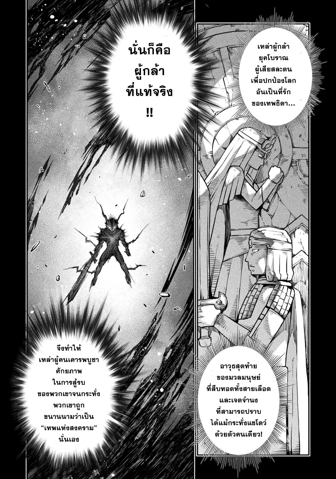 Drawing: Saikyou Mangaka wa Oekaki Skill de Isekai Musou Suru! นักวาดมังงะผู้ไร้เทียมทาน ณ แดนต่างโลก ตอนที่ 77 หน้า 7
