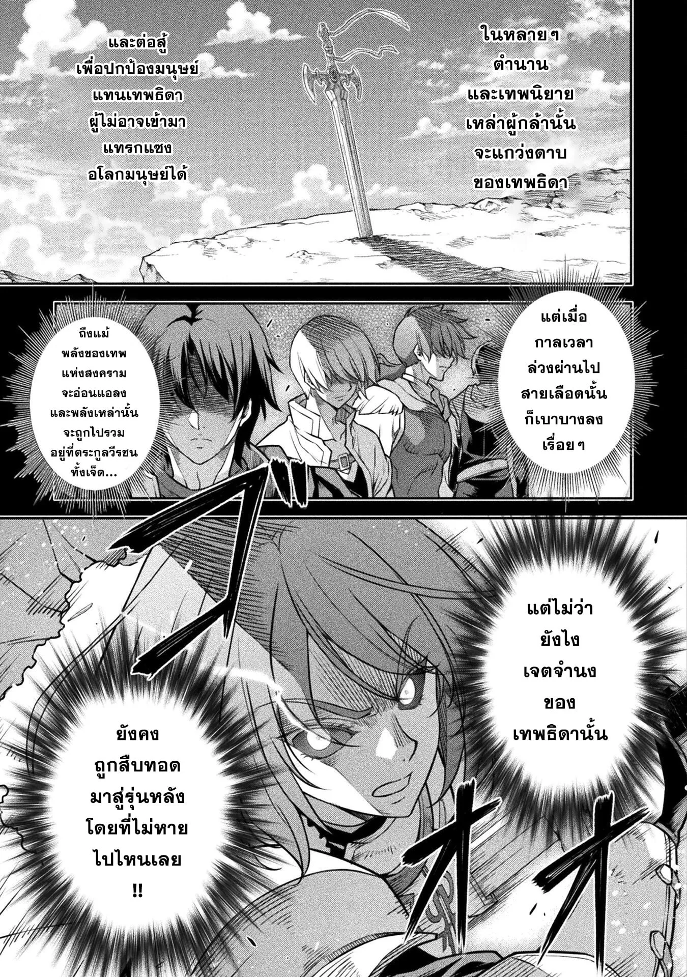 Drawing: Saikyou Mangaka wa Oekaki Skill de Isekai Musou Suru! นักวาดมังงะผู้ไร้เทียมทาน ณ แดนต่างโลก ตอนที่ 77 หน้า 8