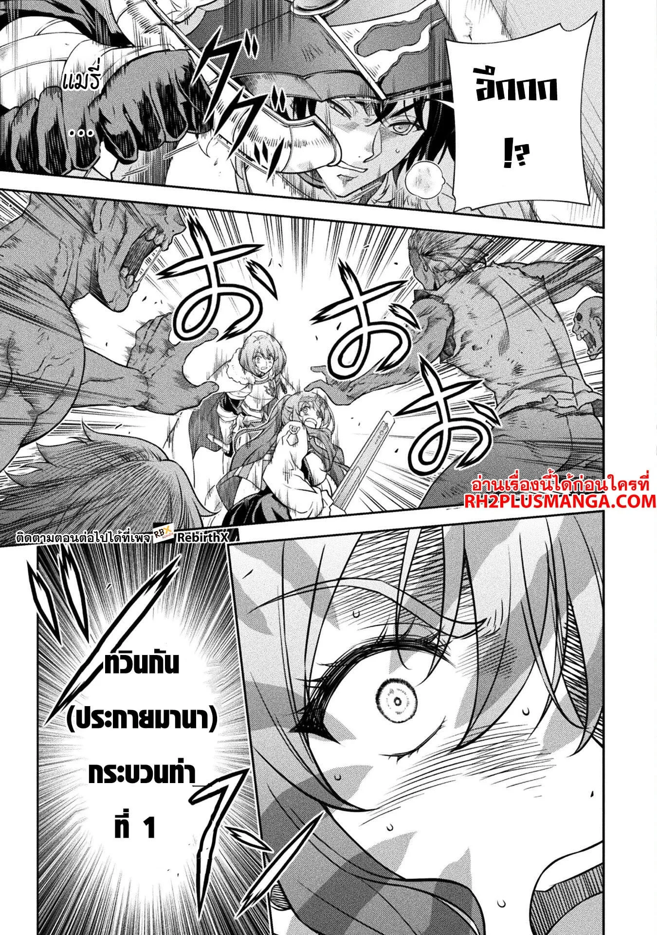 Drawing: Saikyou Mangaka wa Oekaki Skill de Isekai Musou Suru! นักวาดมังงะผู้ไร้เทียมทาน ณ แดนต่างโลก ตอนที่ 78 หน้า 14
