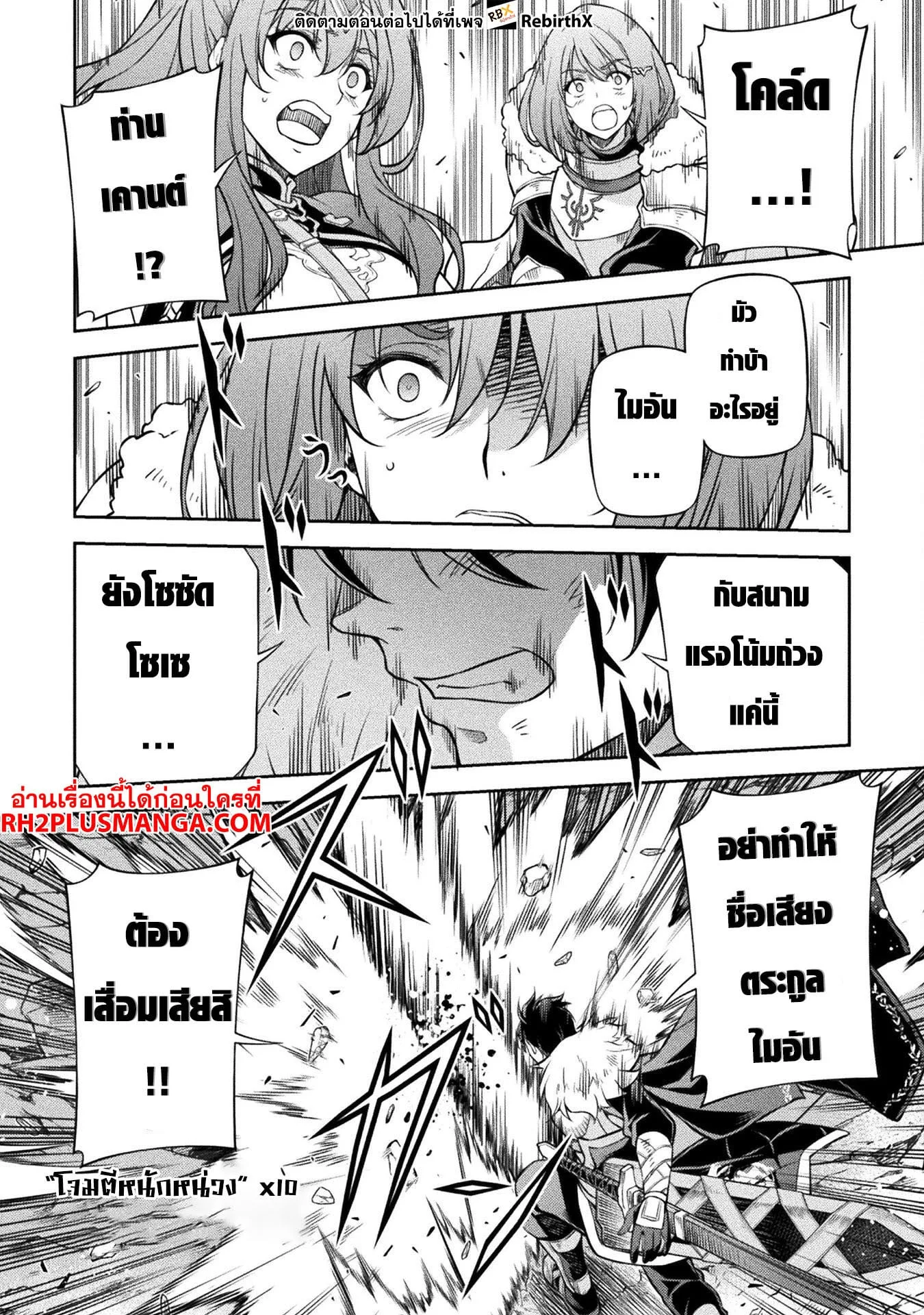 Drawing: Saikyou Mangaka wa Oekaki Skill de Isekai Musou Suru! นักวาดมังงะผู้ไร้เทียมทาน ณ แดนต่างโลก ตอนที่ 78 หน้า 2
