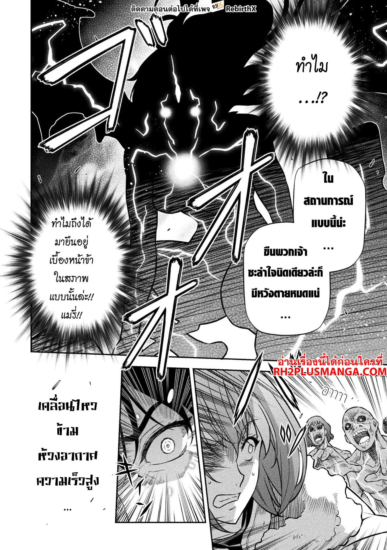 Drawing: Saikyou Mangaka wa Oekaki Skill de Isekai Musou Suru! นักวาดมังงะผู้ไร้เทียมทาน ณ แดนต่างโลก ตอนที่ 78 หน้า 4