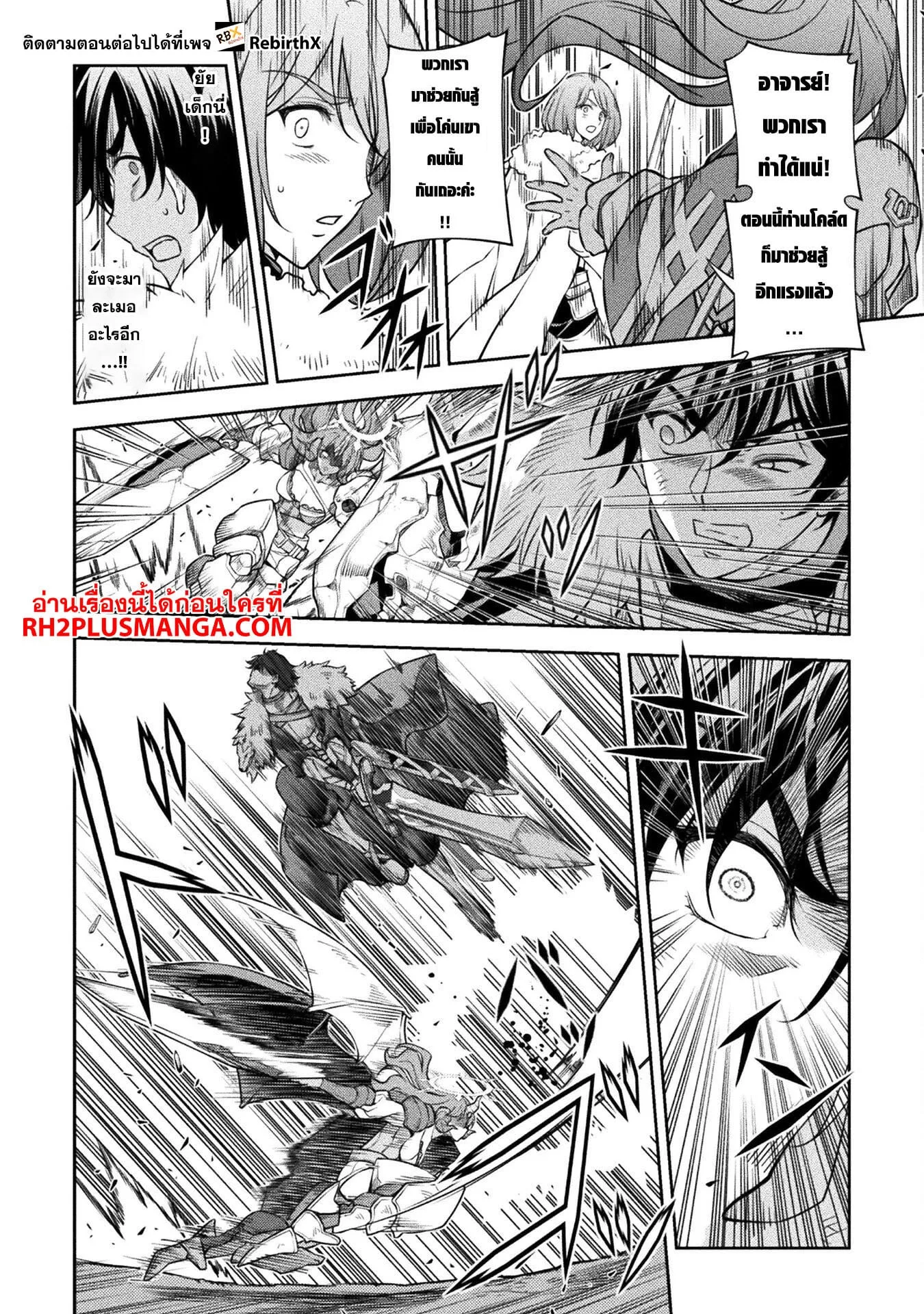 Drawing: Saikyou Mangaka wa Oekaki Skill de Isekai Musou Suru! นักวาดมังงะผู้ไร้เทียมทาน ณ แดนต่างโลก ตอนที่ 78 หน้า 6