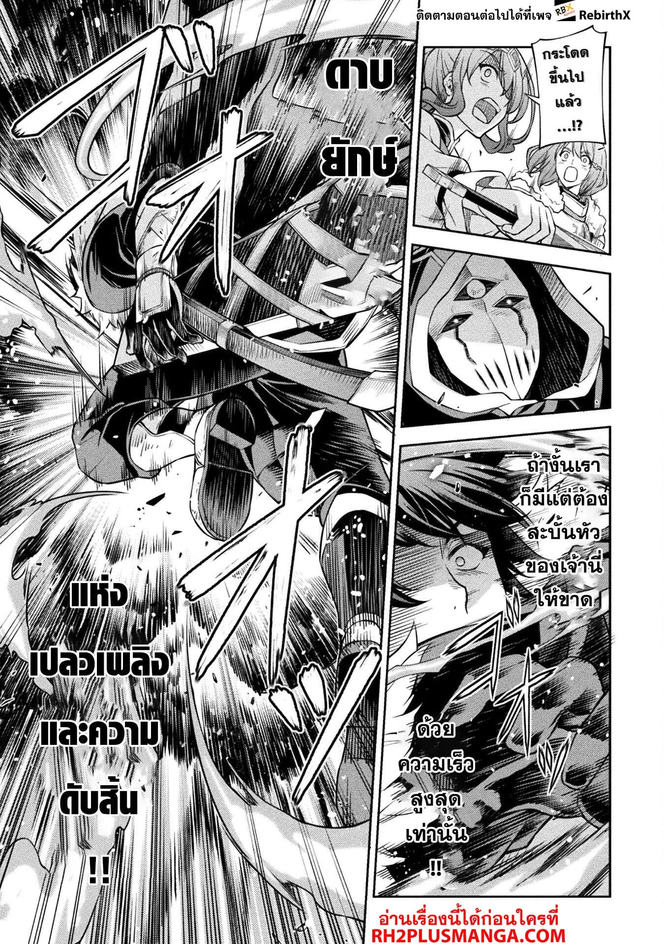 Drawing: Saikyou Mangaka wa Oekaki Skill de Isekai Musou Suru! นักวาดมังงะผู้ไร้เทียมทาน ณ แดนต่างโลก ตอนที่ 78 หน้า 7