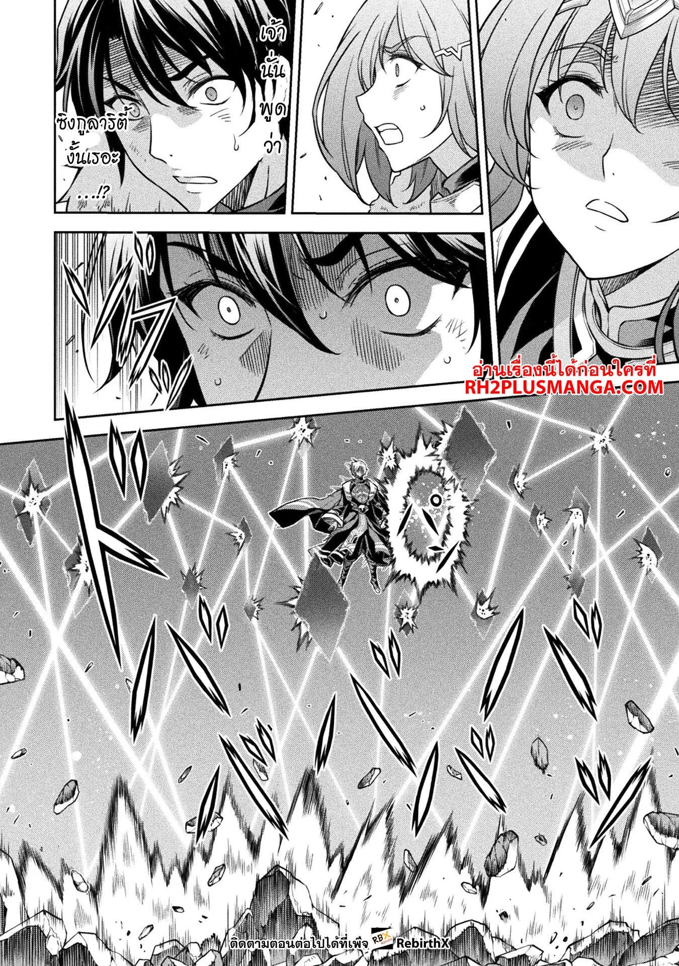 Drawing: Saikyou Mangaka wa Oekaki Skill de Isekai Musou Suru! นักวาดมังงะผู้ไร้เทียมทาน ณ แดนต่างโลก ตอนที่ 78 หน้า 9