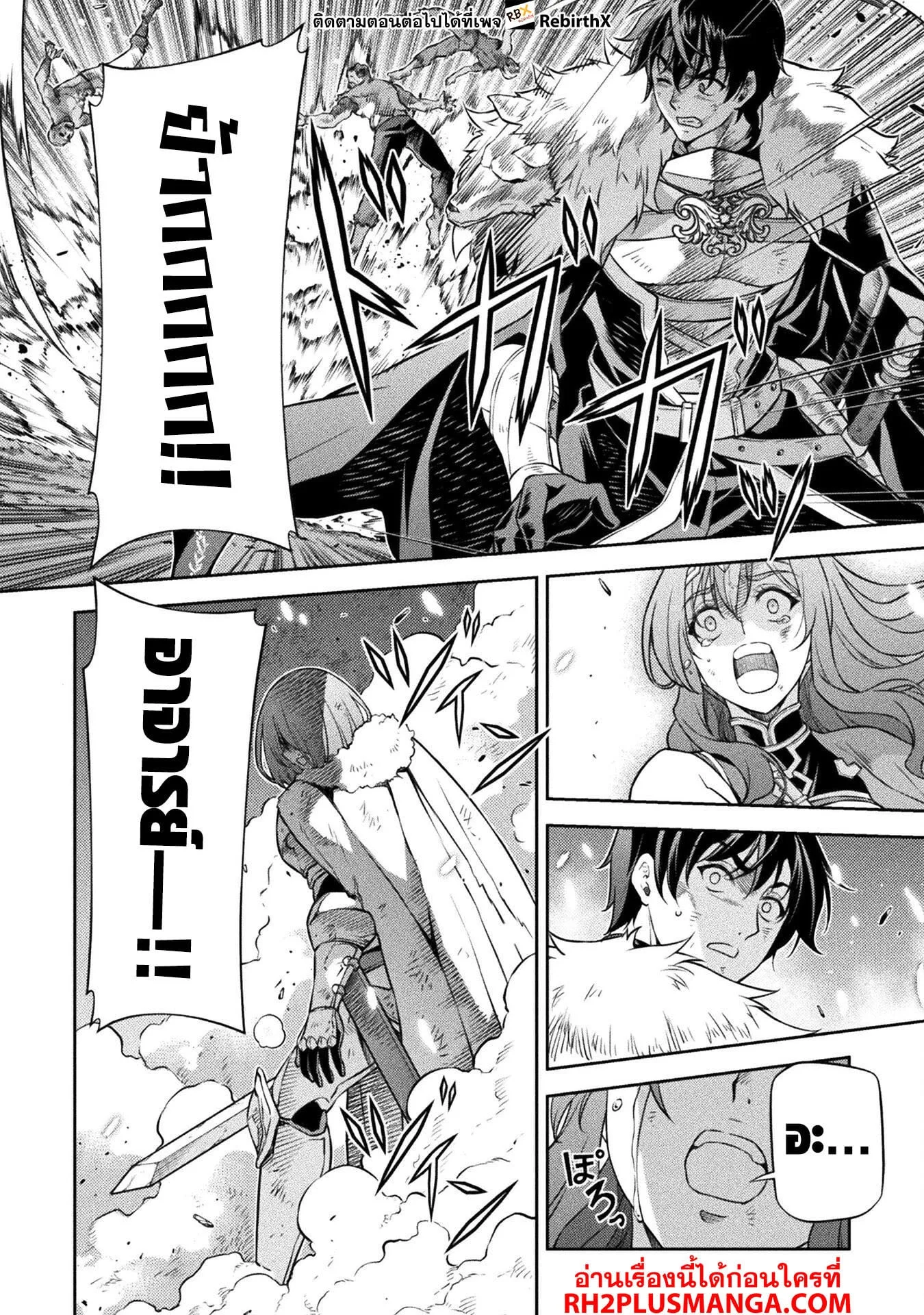 Drawing: Saikyou Mangaka wa Oekaki Skill de Isekai Musou Suru! นักวาดมังงะผู้ไร้เทียมทาน ณ แดนต่างโลก ตอนที่ 79 หน้า 10