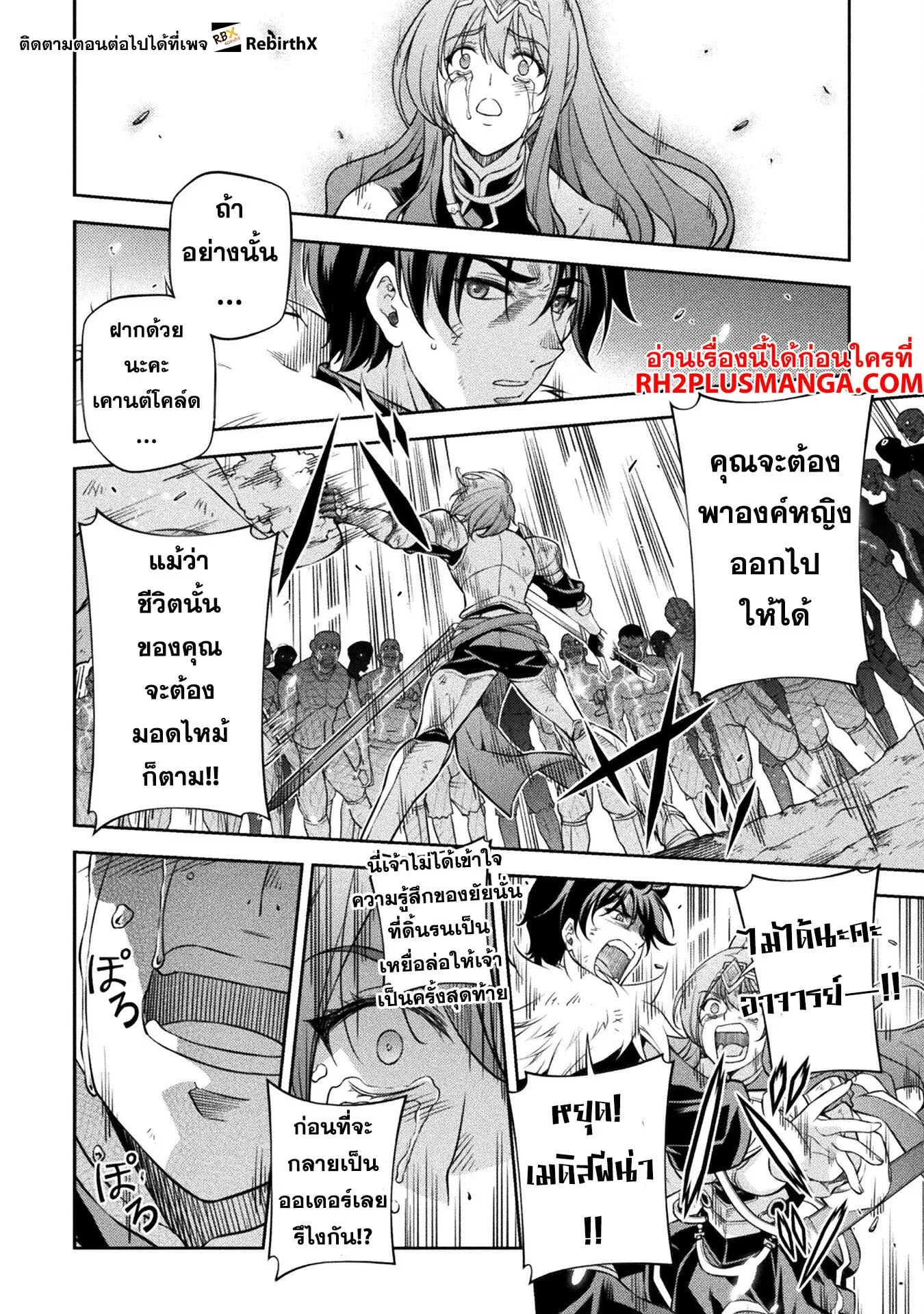 Drawing: Saikyou Mangaka wa Oekaki Skill de Isekai Musou Suru! นักวาดมังงะผู้ไร้เทียมทาน ณ แดนต่างโลก ตอนที่ 79 หน้า 12