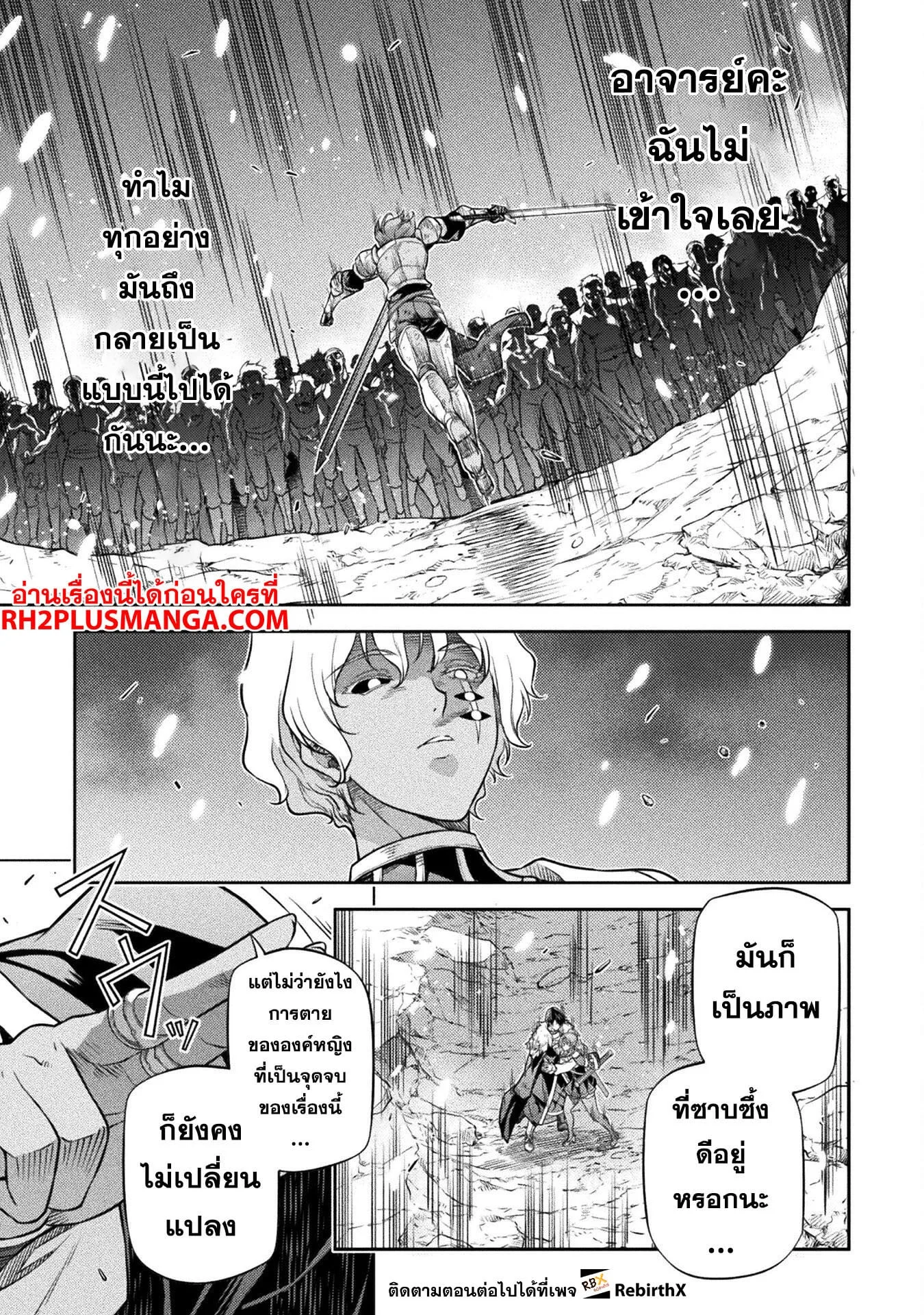 Drawing: Saikyou Mangaka wa Oekaki Skill de Isekai Musou Suru! นักวาดมังงะผู้ไร้เทียมทาน ณ แดนต่างโลก ตอนที่ 79 หน้า 13