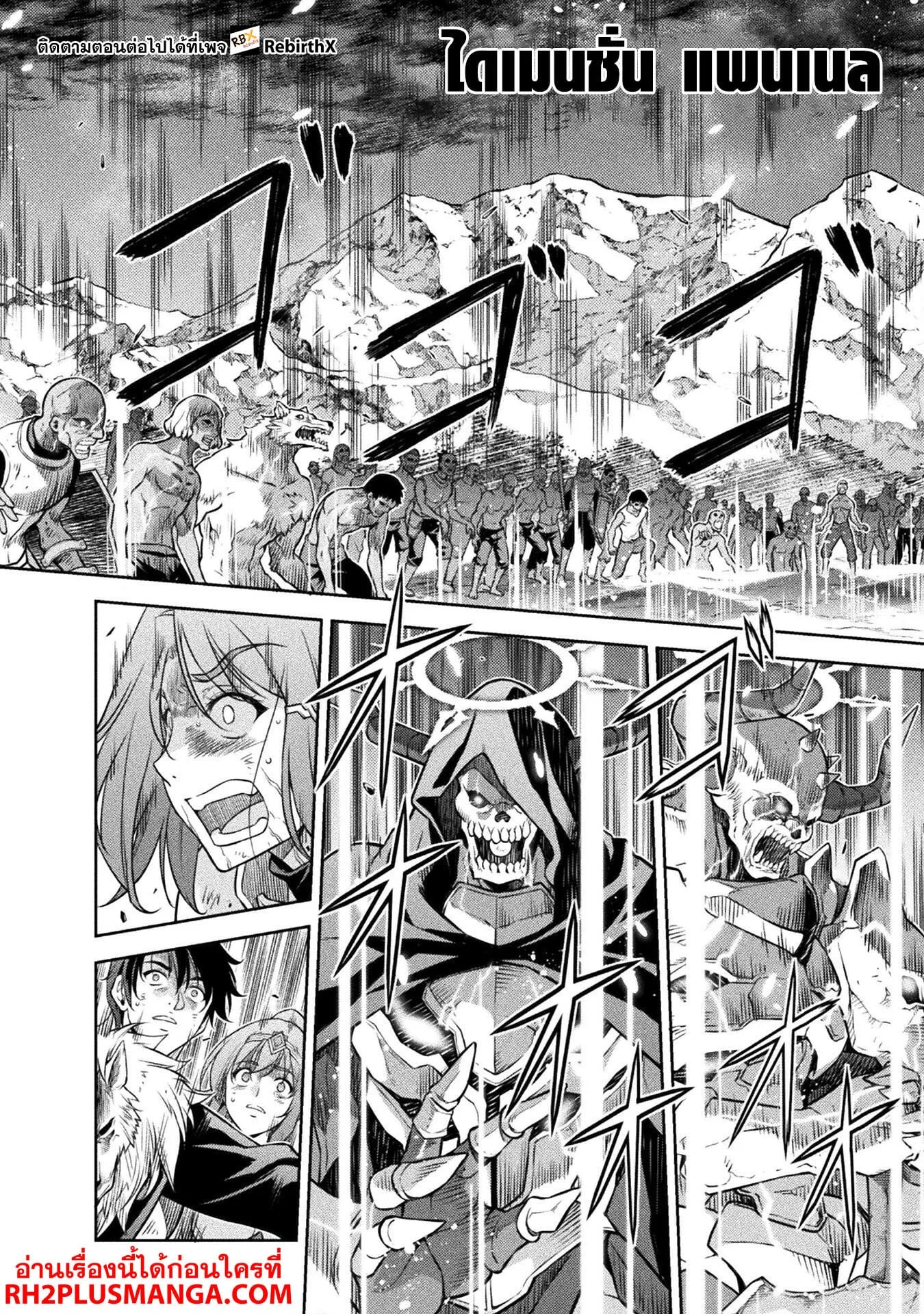 Drawing: Saikyou Mangaka wa Oekaki Skill de Isekai Musou Suru! นักวาดมังงะผู้ไร้เทียมทาน ณ แดนต่างโลก ตอนที่ 79 หน้า 14