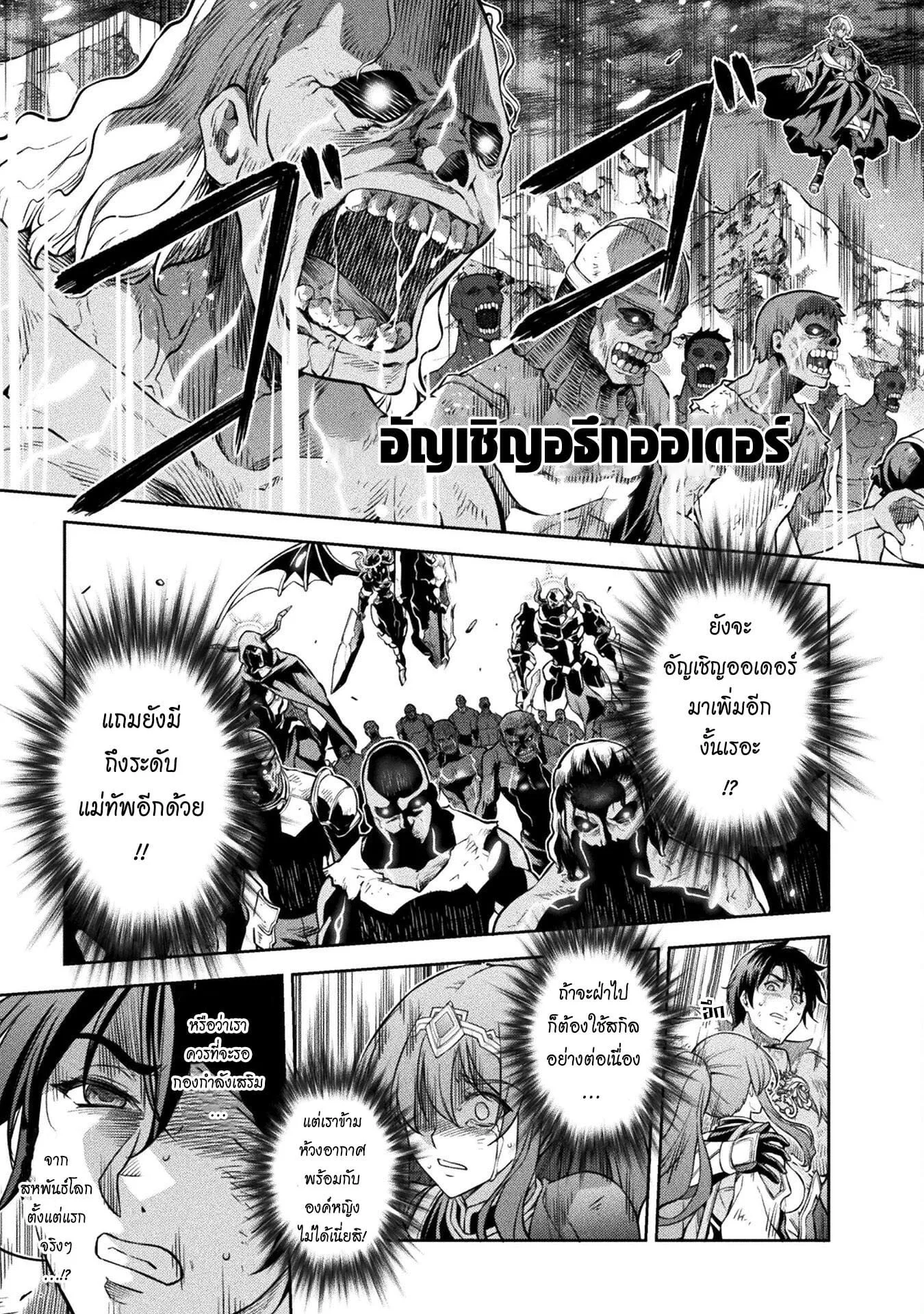 Drawing: Saikyou Mangaka wa Oekaki Skill de Isekai Musou Suru! นักวาดมังงะผู้ไร้เทียมทาน ณ แดนต่างโลก ตอนที่ 79 หน้า 15