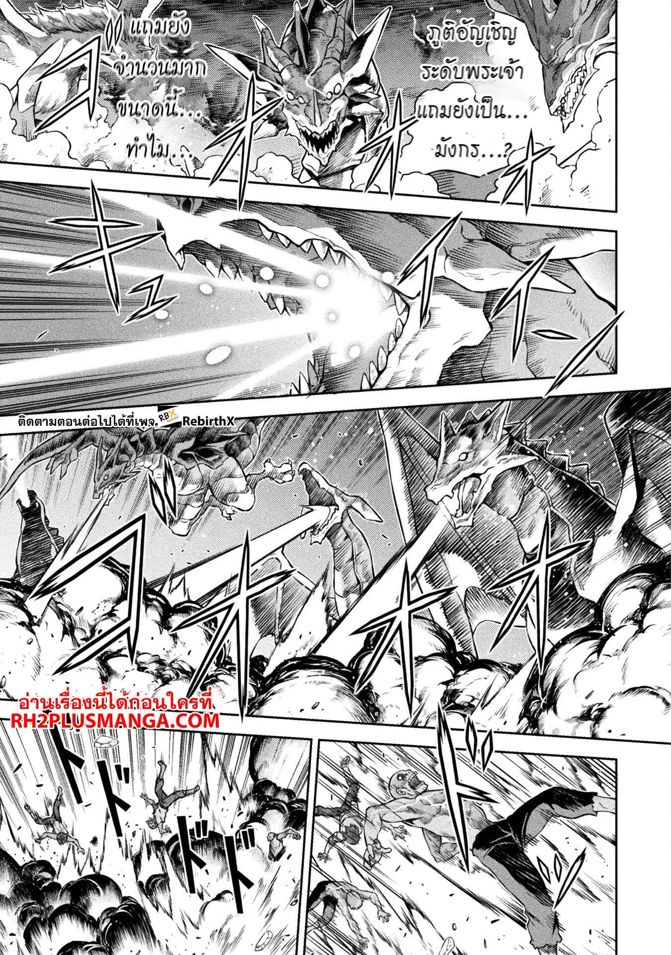 Drawing: Saikyou Mangaka wa Oekaki Skill de Isekai Musou Suru! นักวาดมังงะผู้ไร้เทียมทาน ณ แดนต่างโลก ตอนที่ 79 หน้า 18