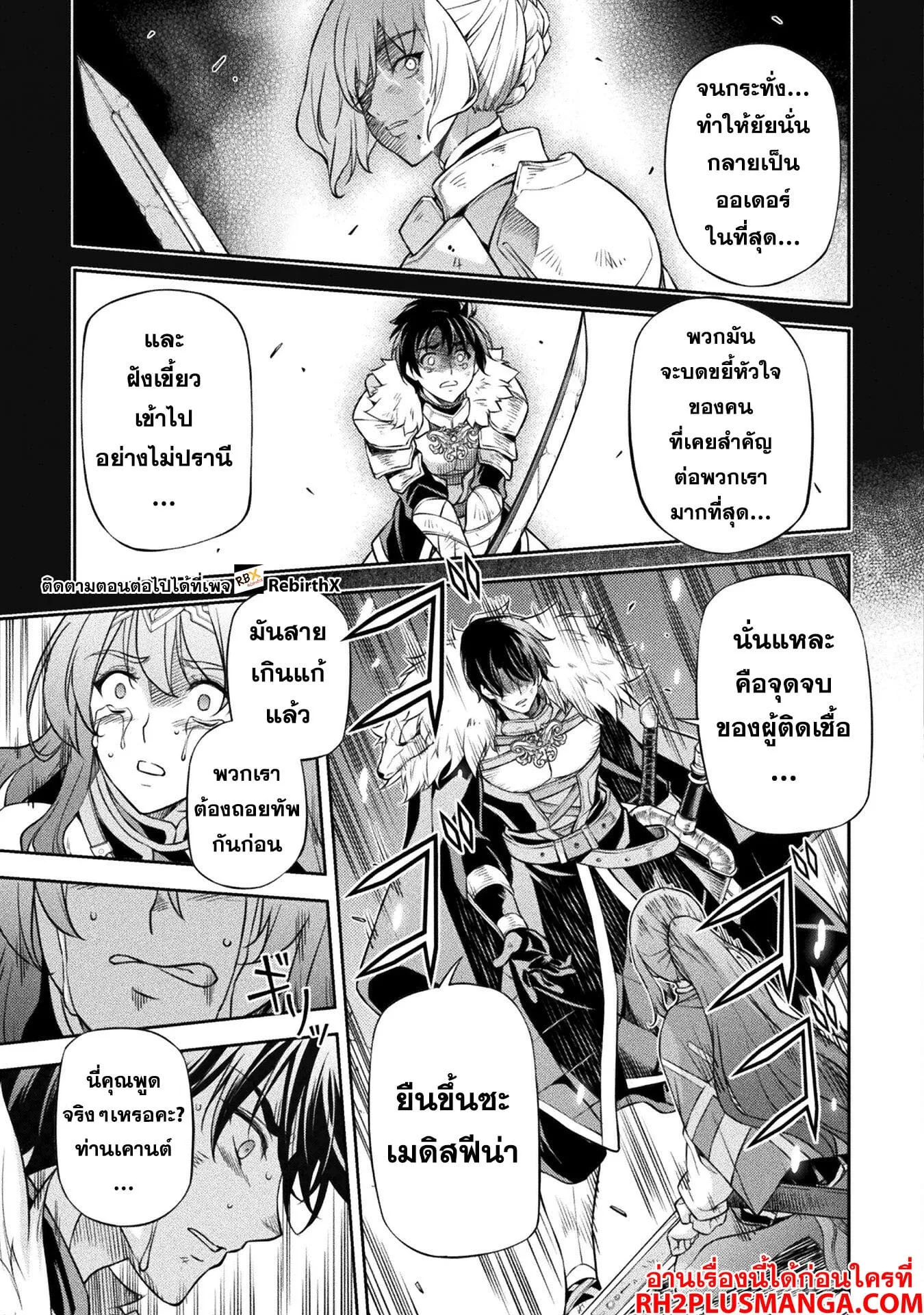 Drawing: Saikyou Mangaka wa Oekaki Skill de Isekai Musou Suru! นักวาดมังงะผู้ไร้เทียมทาน ณ แดนต่างโลก ตอนที่ 79 หน้า 5