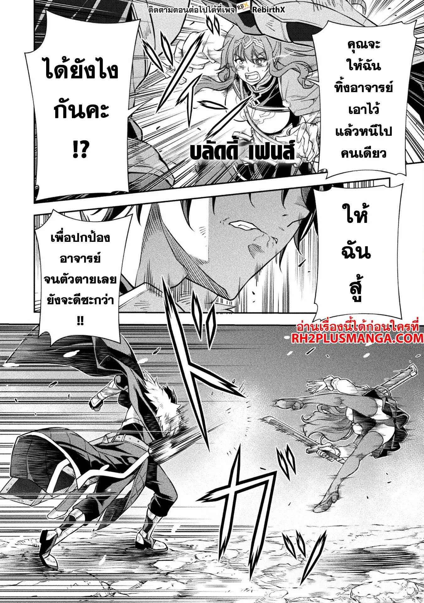 Drawing: Saikyou Mangaka wa Oekaki Skill de Isekai Musou Suru! นักวาดมังงะผู้ไร้เทียมทาน ณ แดนต่างโลก ตอนที่ 79 หน้า 6