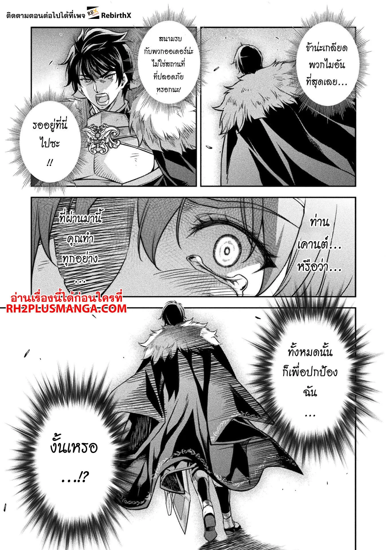 Drawing: Saikyou Mangaka wa Oekaki Skill de Isekai Musou Suru! นักวาดมังงะผู้ไร้เทียมทาน ณ แดนต่างโลก ตอนที่ 79 หน้า 9