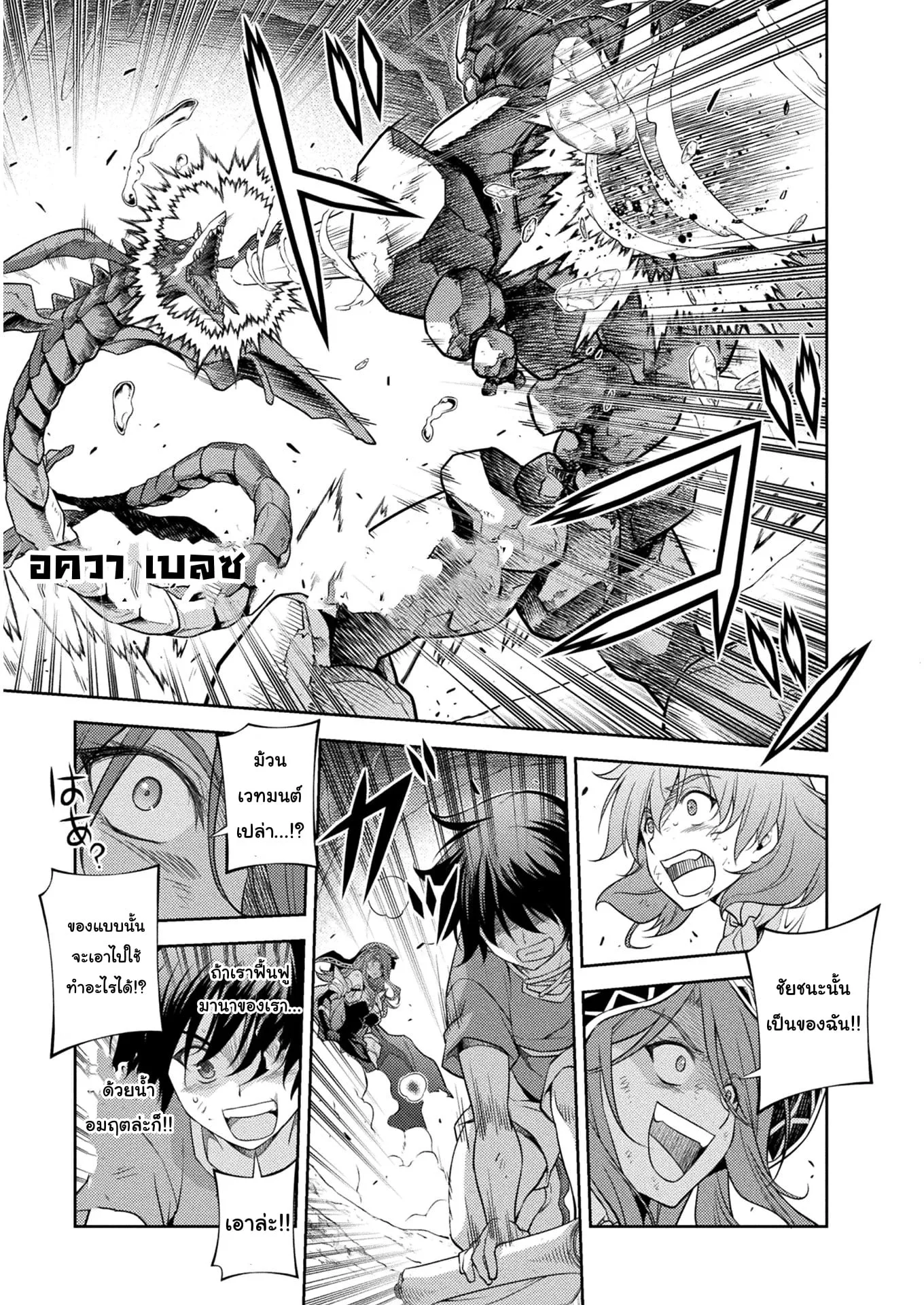 Drawing: Saikyou Mangaka wa Oekaki Skill de Isekai Musou Suru! นักวาดมังงะผู้ไร้เทียมทาน ณ แดนต่างโลก ตอนที่ 8 หน้า 15