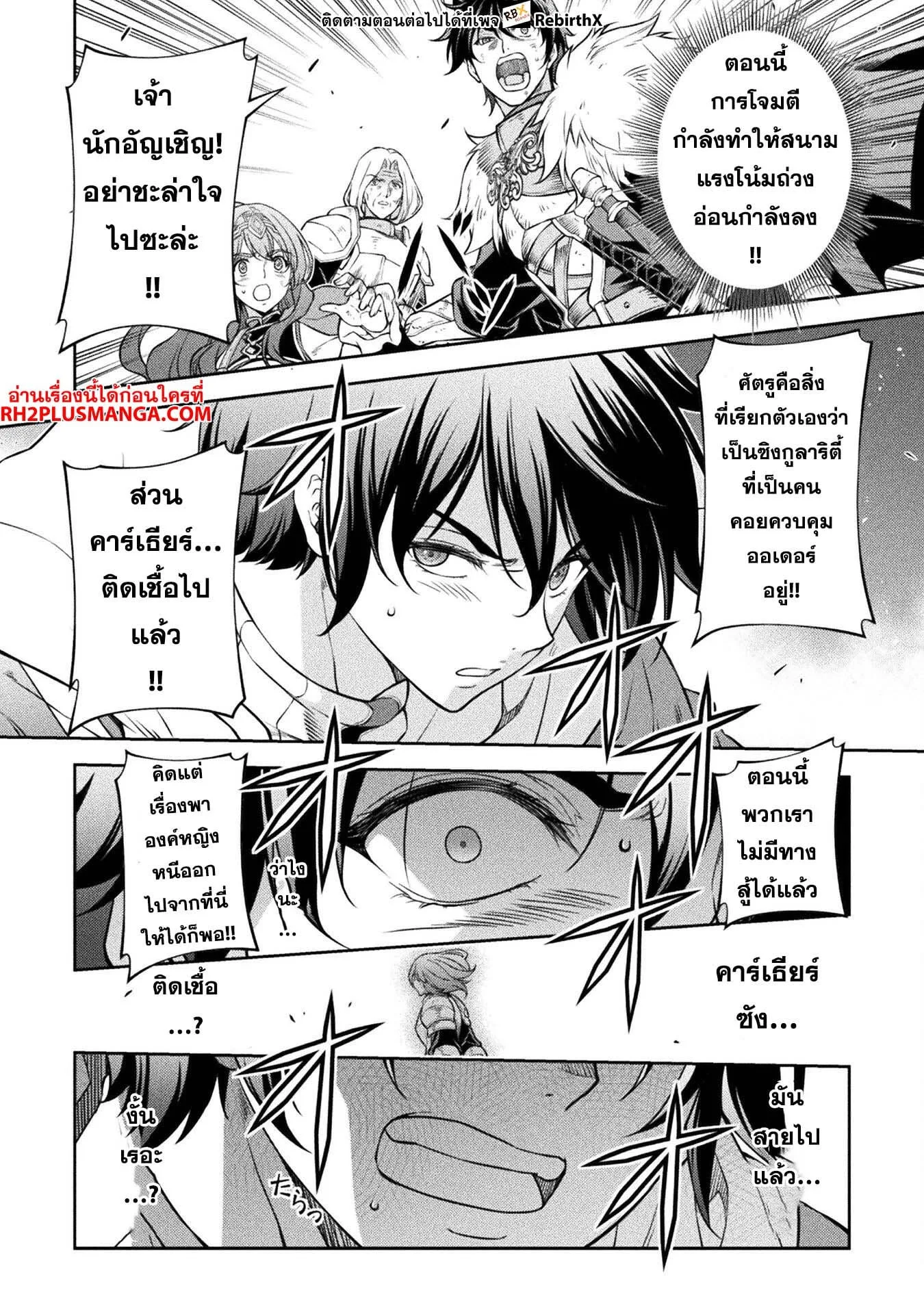 Drawing: Saikyou Mangaka wa Oekaki Skill de Isekai Musou Suru! นักวาดมังงะผู้ไร้เทียมทาน ณ แดนต่างโลก ตอนที่ 80 หน้า 10