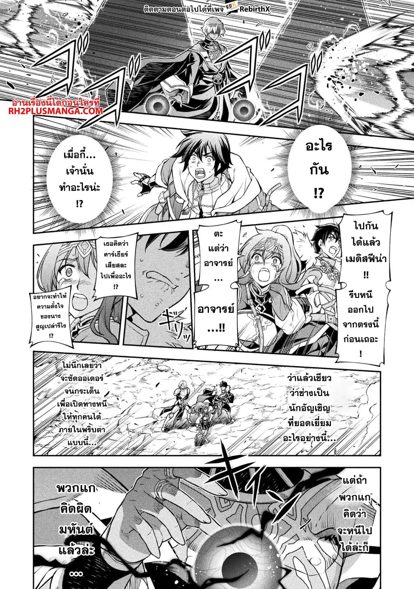 Drawing: Saikyou Mangaka wa Oekaki Skill de Isekai Musou Suru! นักวาดมังงะผู้ไร้เทียมทาน ณ แดนต่างโลก ตอนที่ 80 หน้า 12