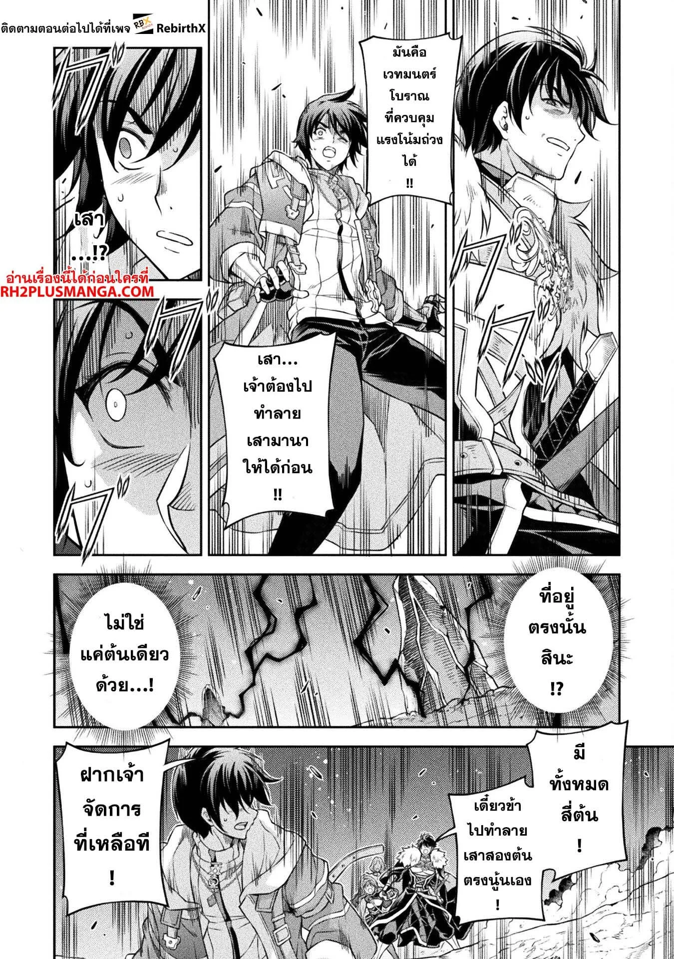 Drawing: Saikyou Mangaka wa Oekaki Skill de Isekai Musou Suru! นักวาดมังงะผู้ไร้เทียมทาน ณ แดนต่างโลก ตอนที่ 80 หน้า 14