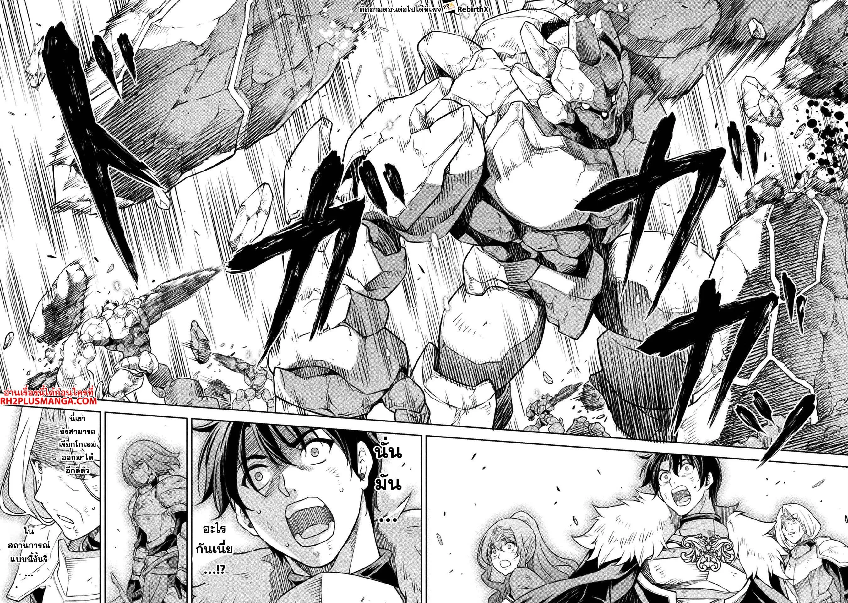 Drawing: Saikyou Mangaka wa Oekaki Skill de Isekai Musou Suru! นักวาดมังงะผู้ไร้เทียมทาน ณ แดนต่างโลก ตอนที่ 80 หน้า 16