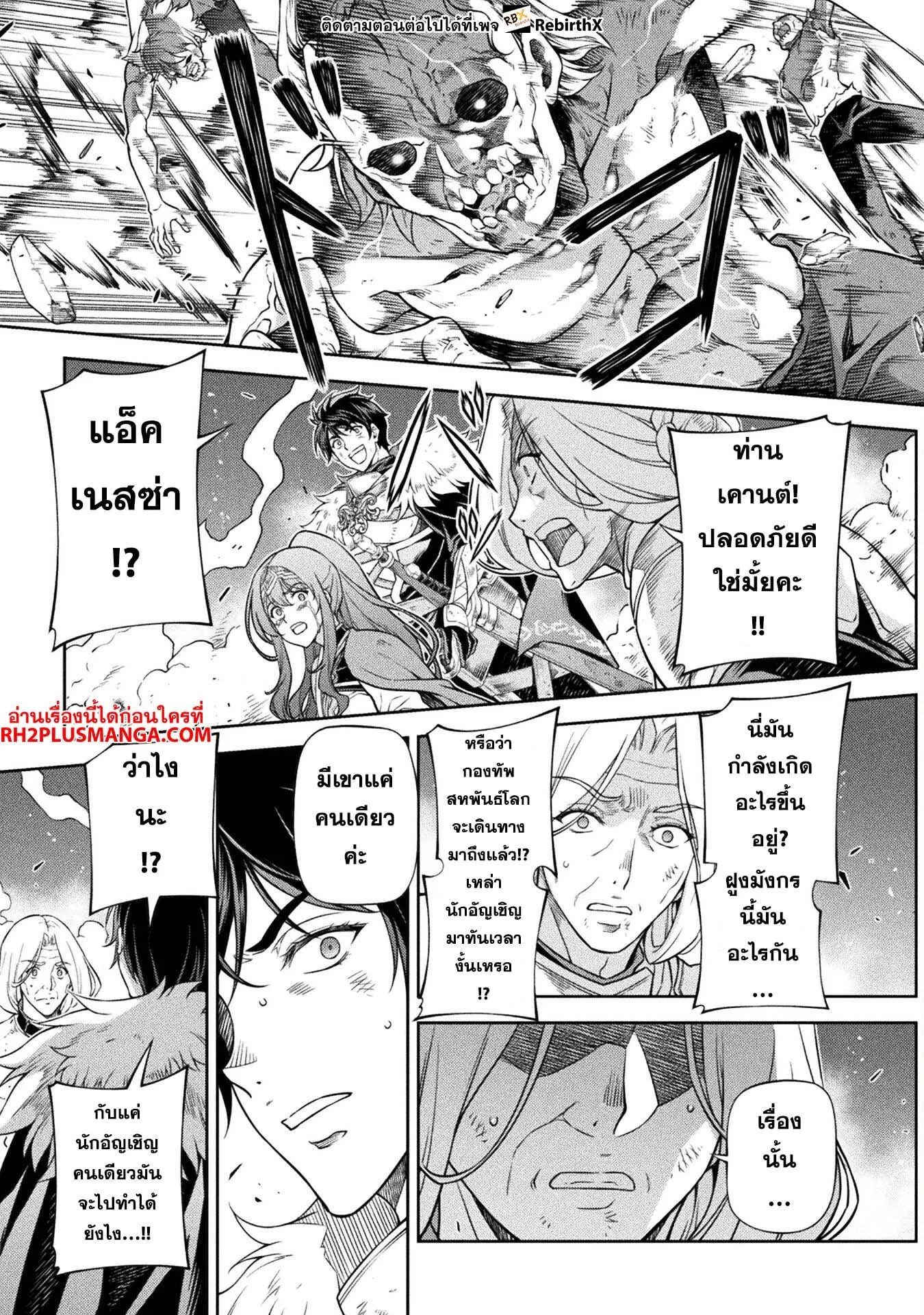 Drawing: Saikyou Mangaka wa Oekaki Skill de Isekai Musou Suru! นักวาดมังงะผู้ไร้เทียมทาน ณ แดนต่างโลก ตอนที่ 80 หน้า 7