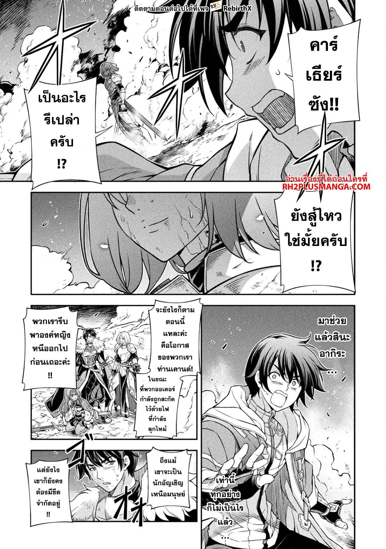 Drawing: Saikyou Mangaka wa Oekaki Skill de Isekai Musou Suru! นักวาดมังงะผู้ไร้เทียมทาน ณ แดนต่างโลก ตอนที่ 80 หน้า 9