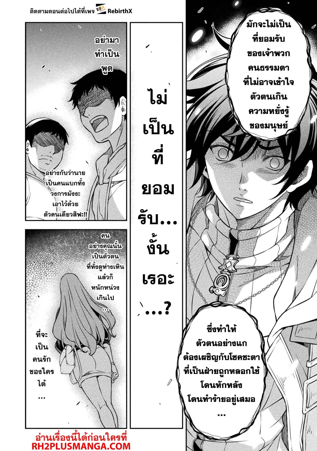 Drawing: Saikyou Mangaka wa Oekaki Skill de Isekai Musou Suru! นักวาดมังงะผู้ไร้เทียมทาน ณ แดนต่างโลก ตอนที่ 81 หน้า 12