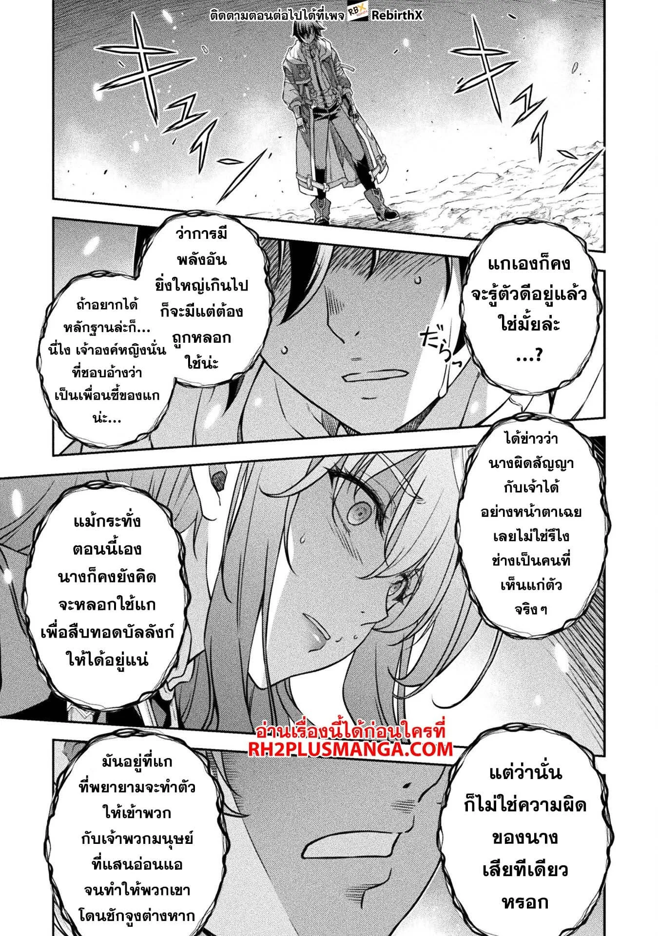 Drawing: Saikyou Mangaka wa Oekaki Skill de Isekai Musou Suru! นักวาดมังงะผู้ไร้เทียมทาน ณ แดนต่างโลก ตอนที่ 81 หน้า 13