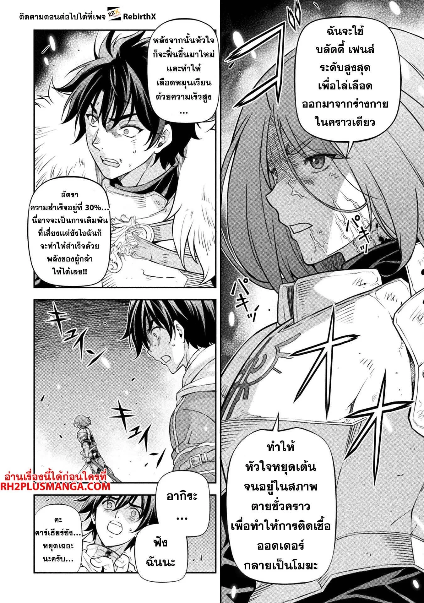 Drawing: Saikyou Mangaka wa Oekaki Skill de Isekai Musou Suru! นักวาดมังงะผู้ไร้เทียมทาน ณ แดนต่างโลก ตอนที่ 82 หน้า 16