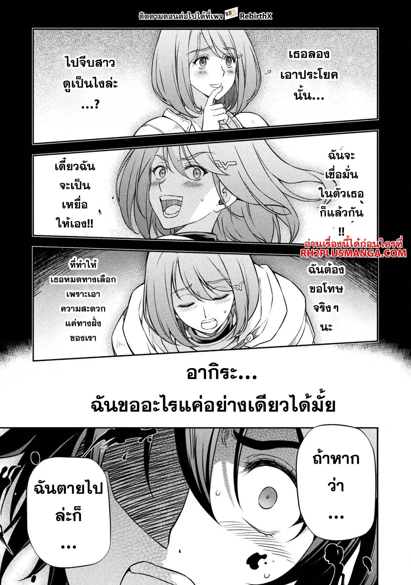 Drawing: Saikyou Mangaka wa Oekaki Skill de Isekai Musou Suru! นักวาดมังงะผู้ไร้เทียมทาน ณ แดนต่างโลก ตอนที่ 83 หน้า 1