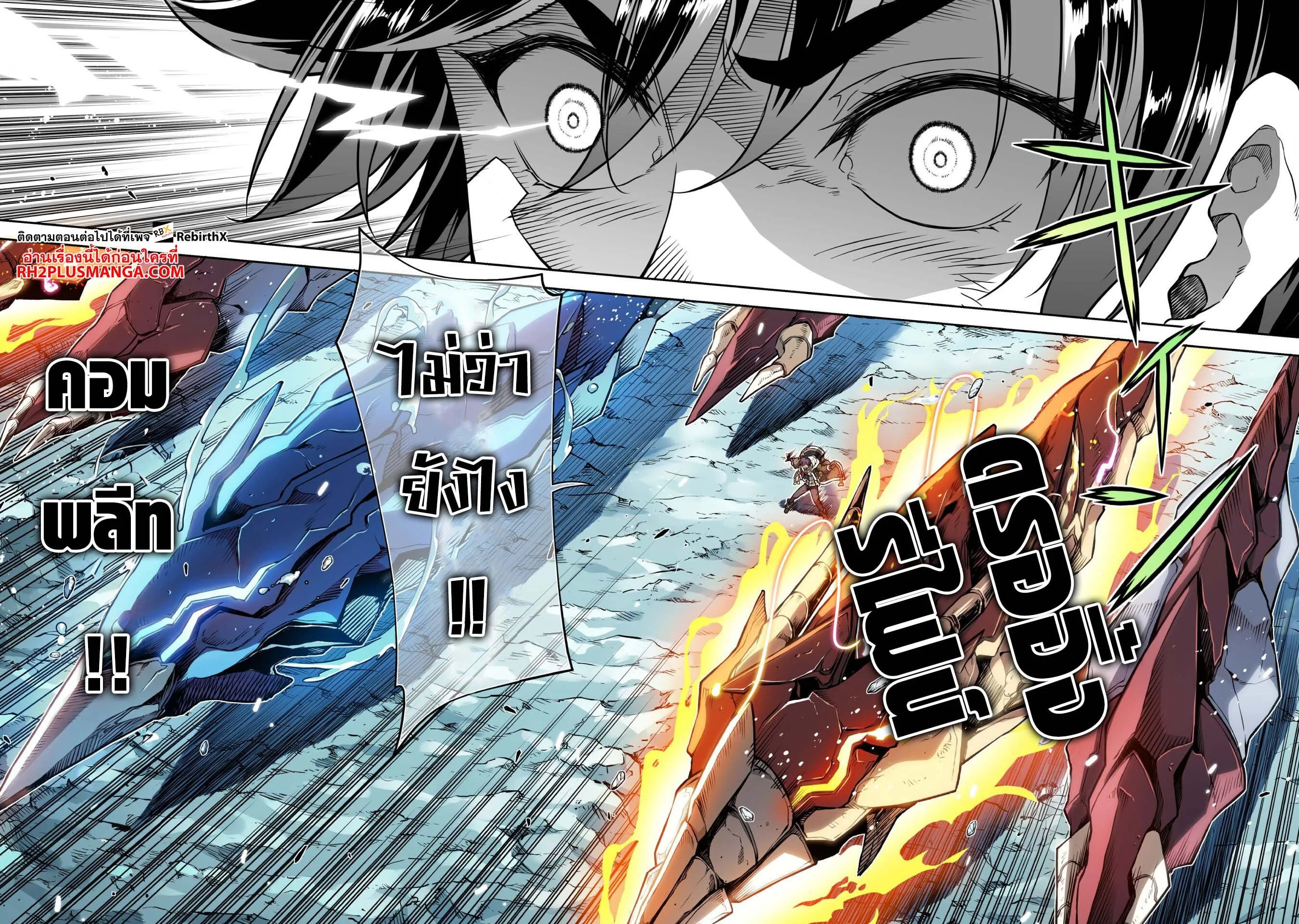 Drawing: Saikyou Mangaka wa Oekaki Skill de Isekai Musou Suru! นักวาดมังงะผู้ไร้เทียมทาน ณ แดนต่างโลก ตอนที่ 83 หน้า 11