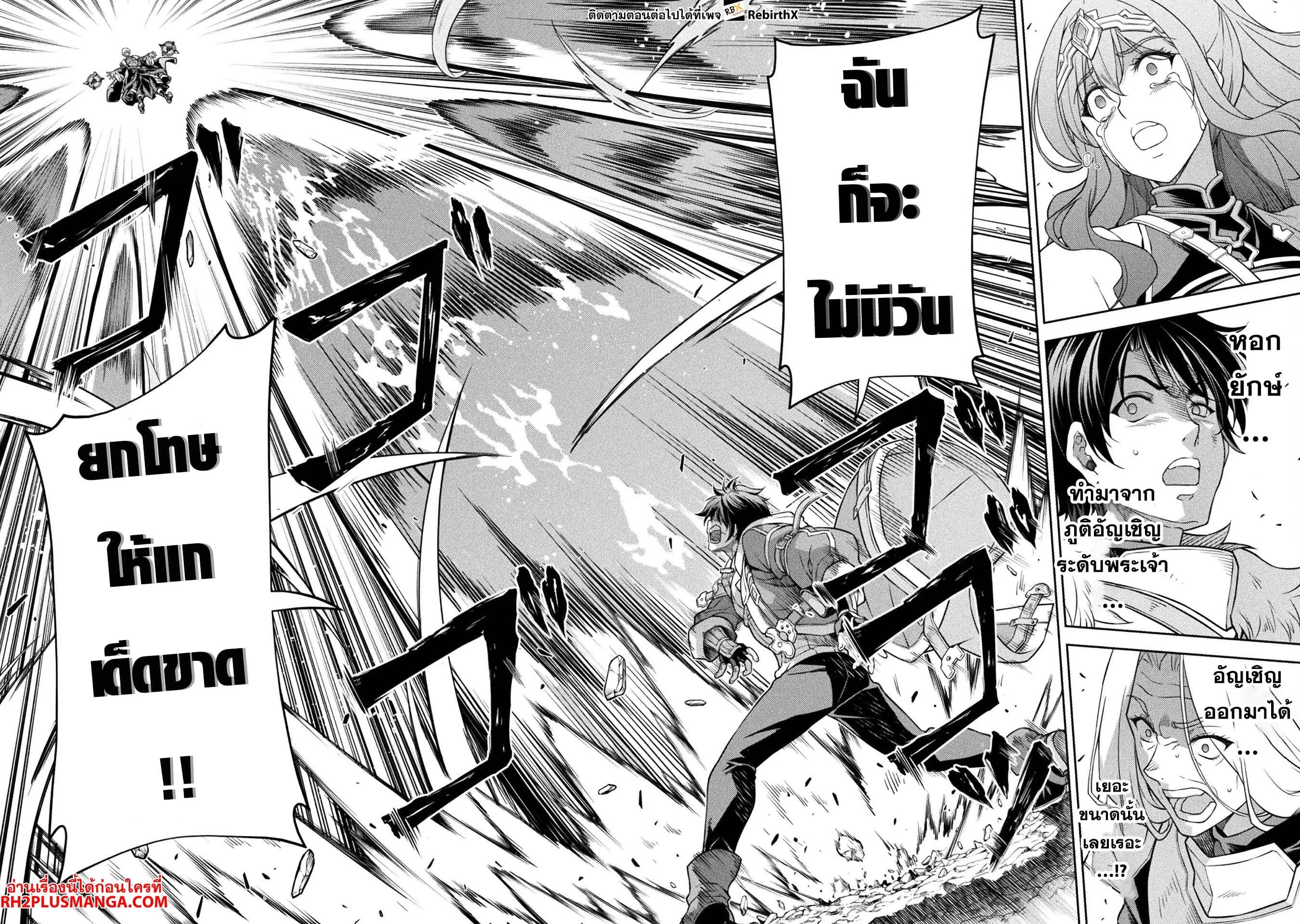 Drawing: Saikyou Mangaka wa Oekaki Skill de Isekai Musou Suru! นักวาดมังงะผู้ไร้เทียมทาน ณ แดนต่างโลก ตอนที่ 83 หน้า 12