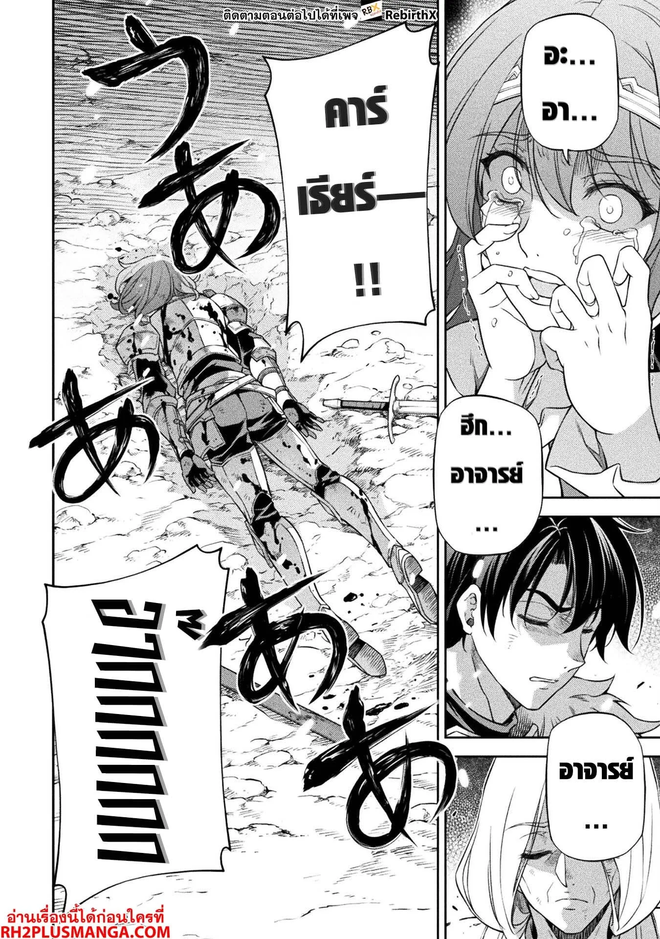 Drawing: Saikyou Mangaka wa Oekaki Skill de Isekai Musou Suru! นักวาดมังงะผู้ไร้เทียมทาน ณ แดนต่างโลก ตอนที่ 83 หน้า 3