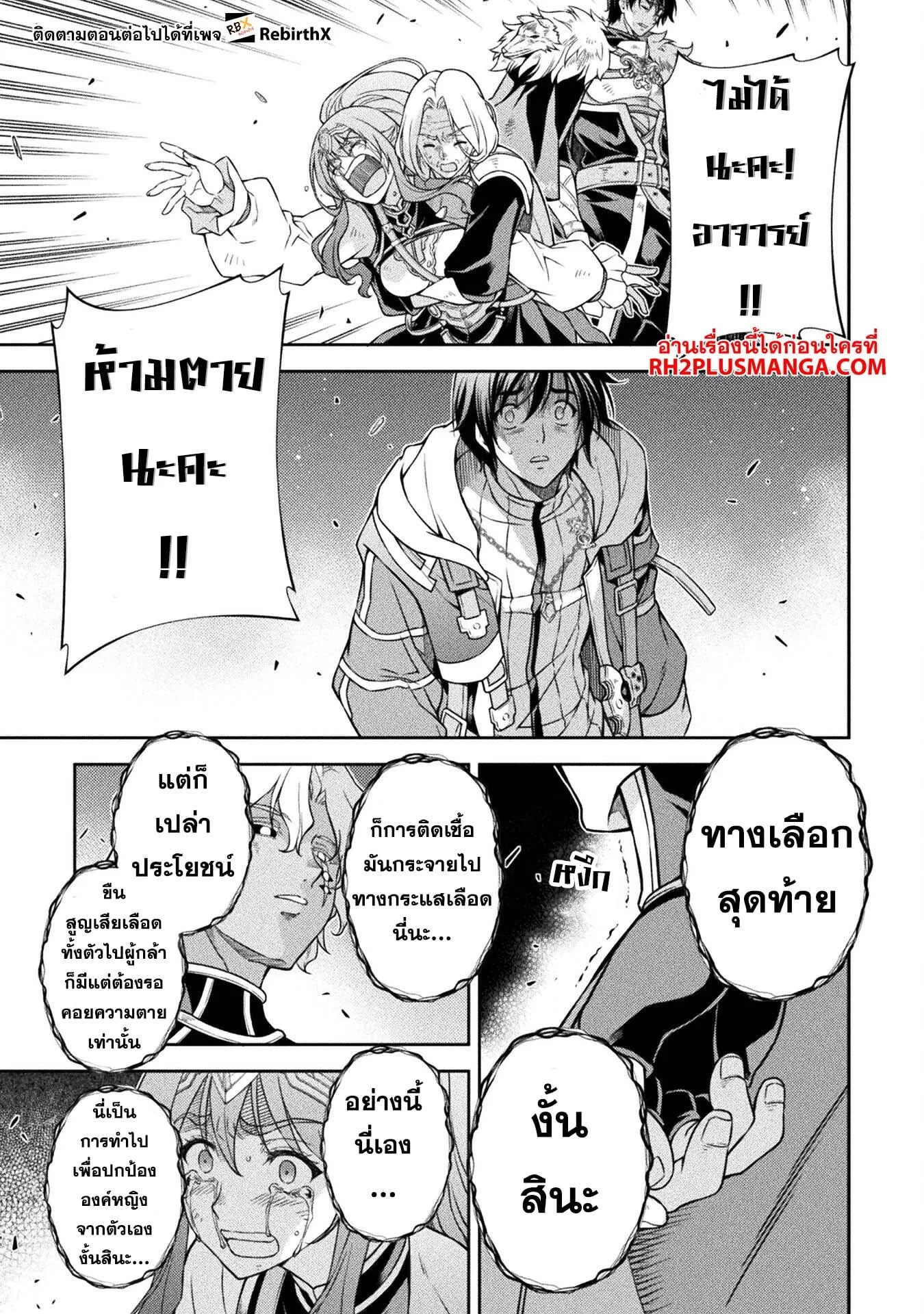 Drawing: Saikyou Mangaka wa Oekaki Skill de Isekai Musou Suru! นักวาดมังงะผู้ไร้เทียมทาน ณ แดนต่างโลก ตอนที่ 83 หน้า 4