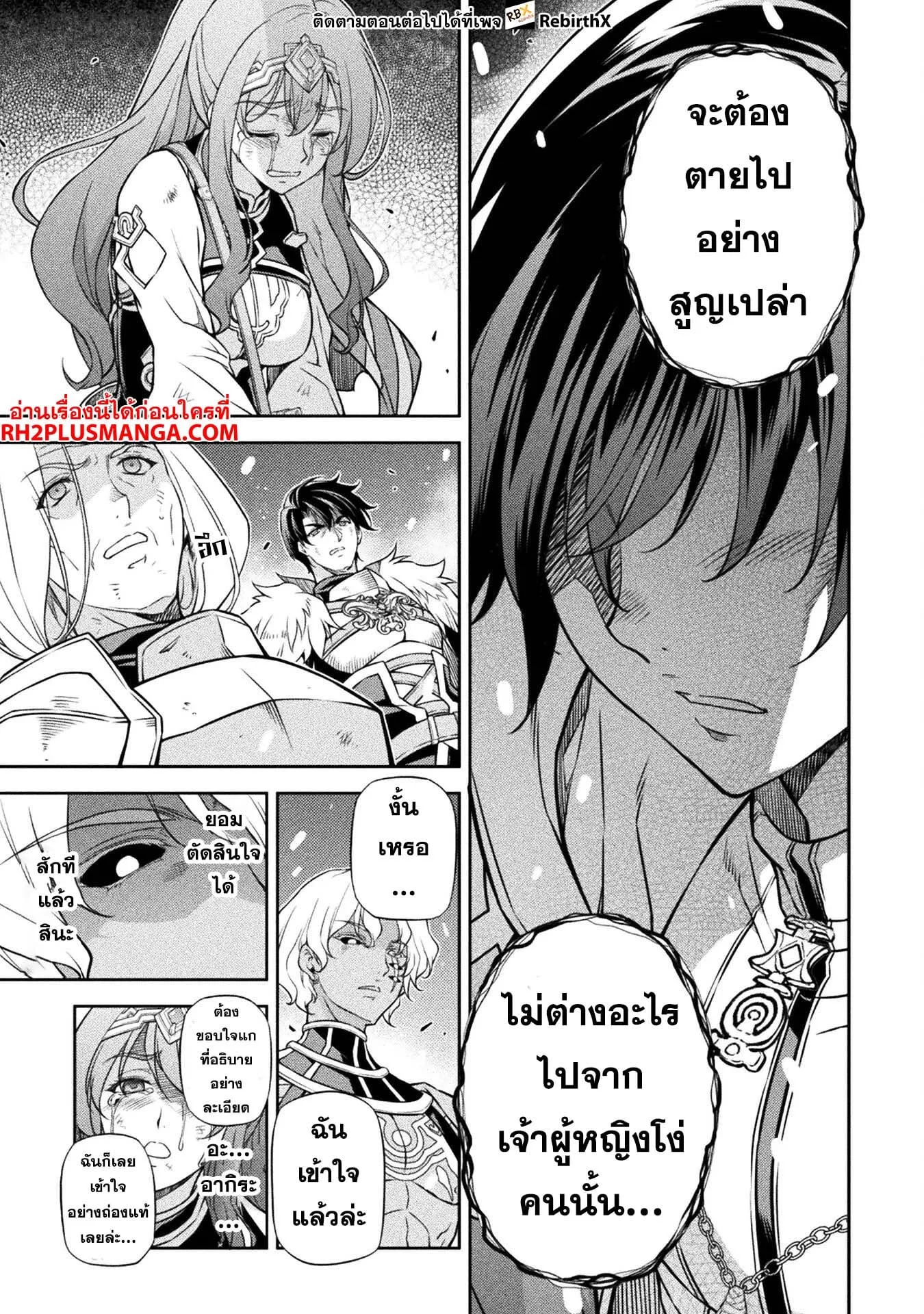 Drawing: Saikyou Mangaka wa Oekaki Skill de Isekai Musou Suru! นักวาดมังงะผู้ไร้เทียมทาน ณ แดนต่างโลก ตอนที่ 83 หน้า 6