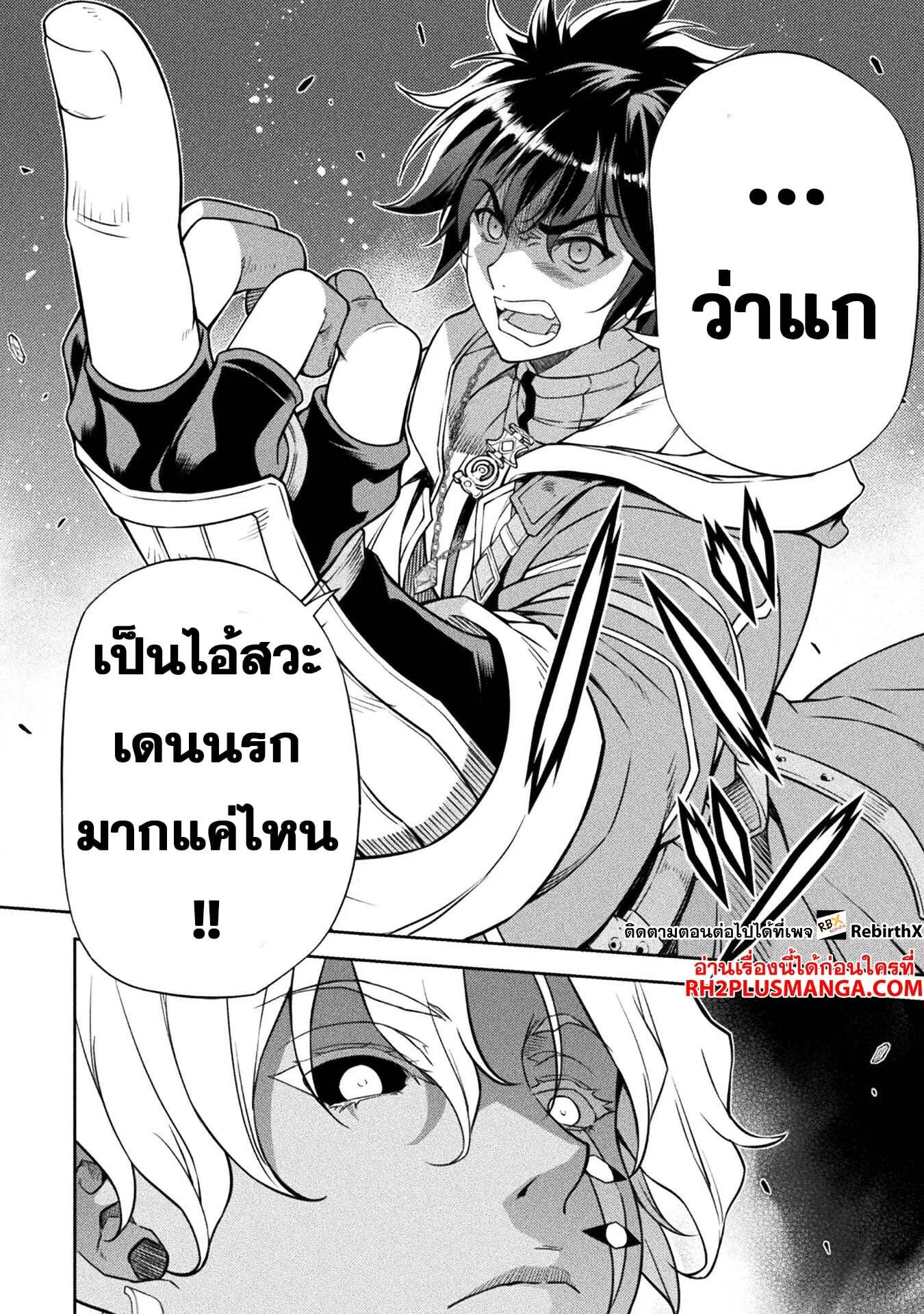 Drawing: Saikyou Mangaka wa Oekaki Skill de Isekai Musou Suru! นักวาดมังงะผู้ไร้เทียมทาน ณ แดนต่างโลก ตอนที่ 83 หน้า 7