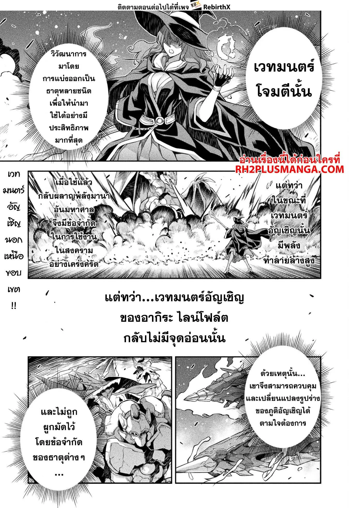 Drawing: Saikyou Mangaka wa Oekaki Skill de Isekai Musou Suru! นักวาดมังงะผู้ไร้เทียมทาน ณ แดนต่างโลก ตอนที่ 84 หน้า 1