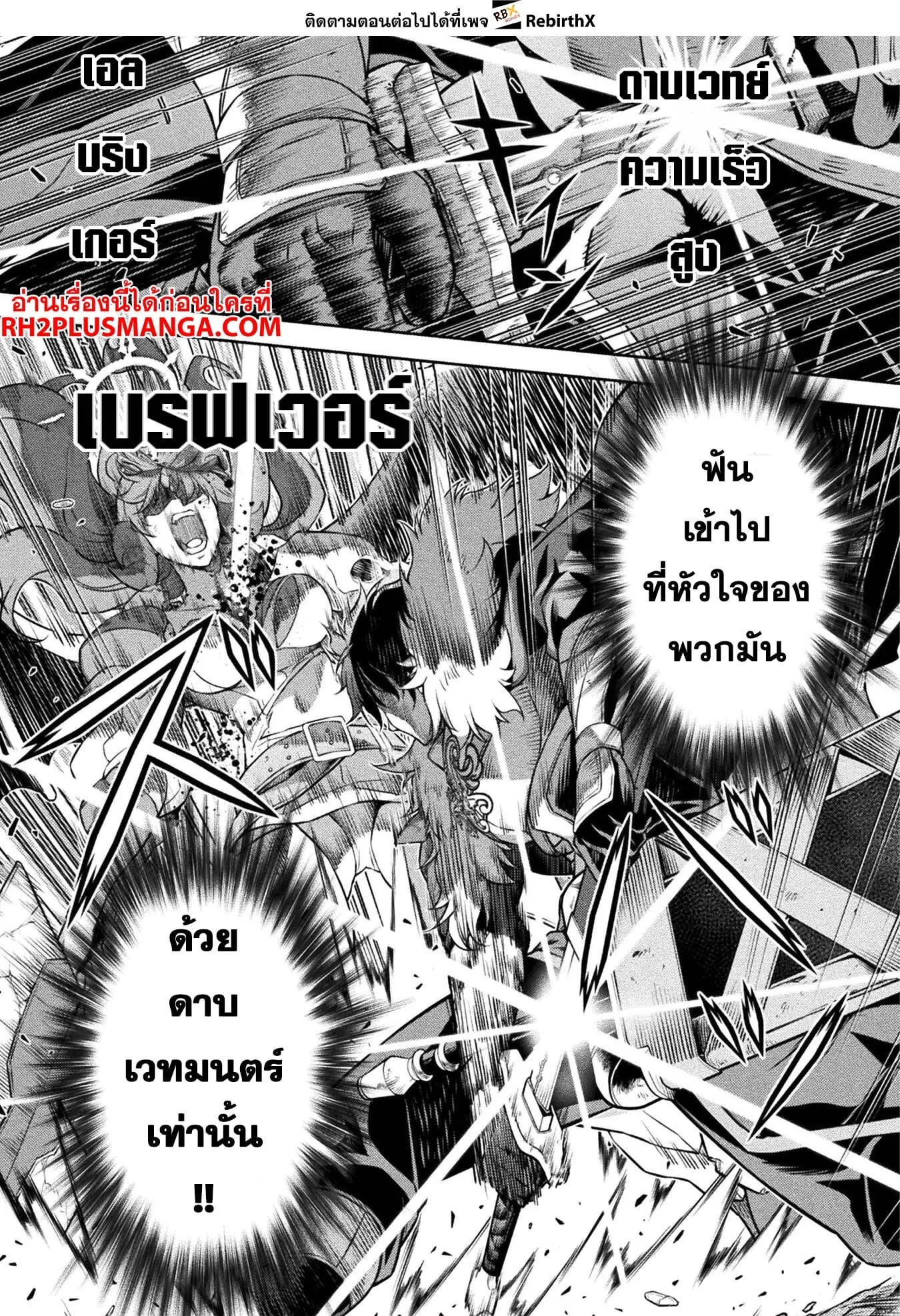 Drawing: Saikyou Mangaka wa Oekaki Skill de Isekai Musou Suru! นักวาดมังงะผู้ไร้เทียมทาน ณ แดนต่างโลก ตอนที่ 84 หน้า 10
