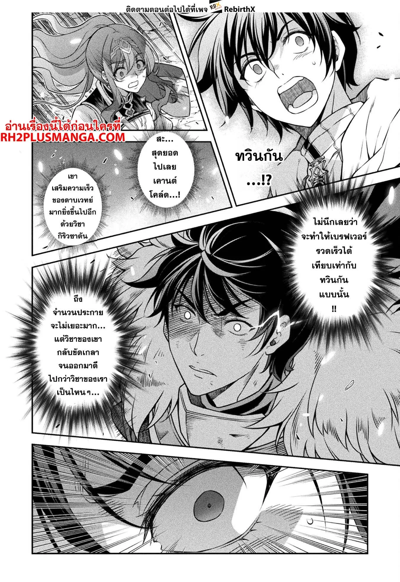 Drawing: Saikyou Mangaka wa Oekaki Skill de Isekai Musou Suru! นักวาดมังงะผู้ไร้เทียมทาน ณ แดนต่างโลก ตอนที่ 84 หน้า 11