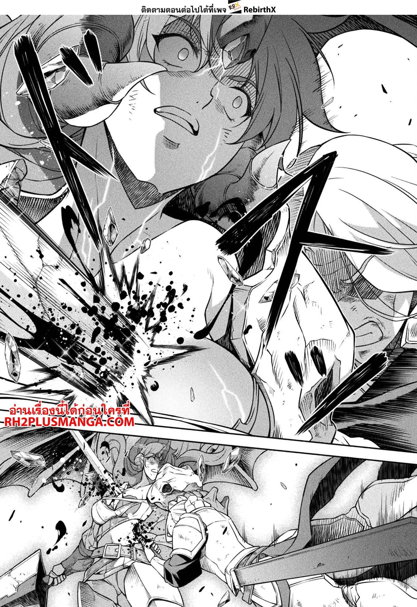 Drawing: Saikyou Mangaka wa Oekaki Skill de Isekai Musou Suru! นักวาดมังงะผู้ไร้เทียมทาน ณ แดนต่างโลก ตอนที่ 84 หน้า 13