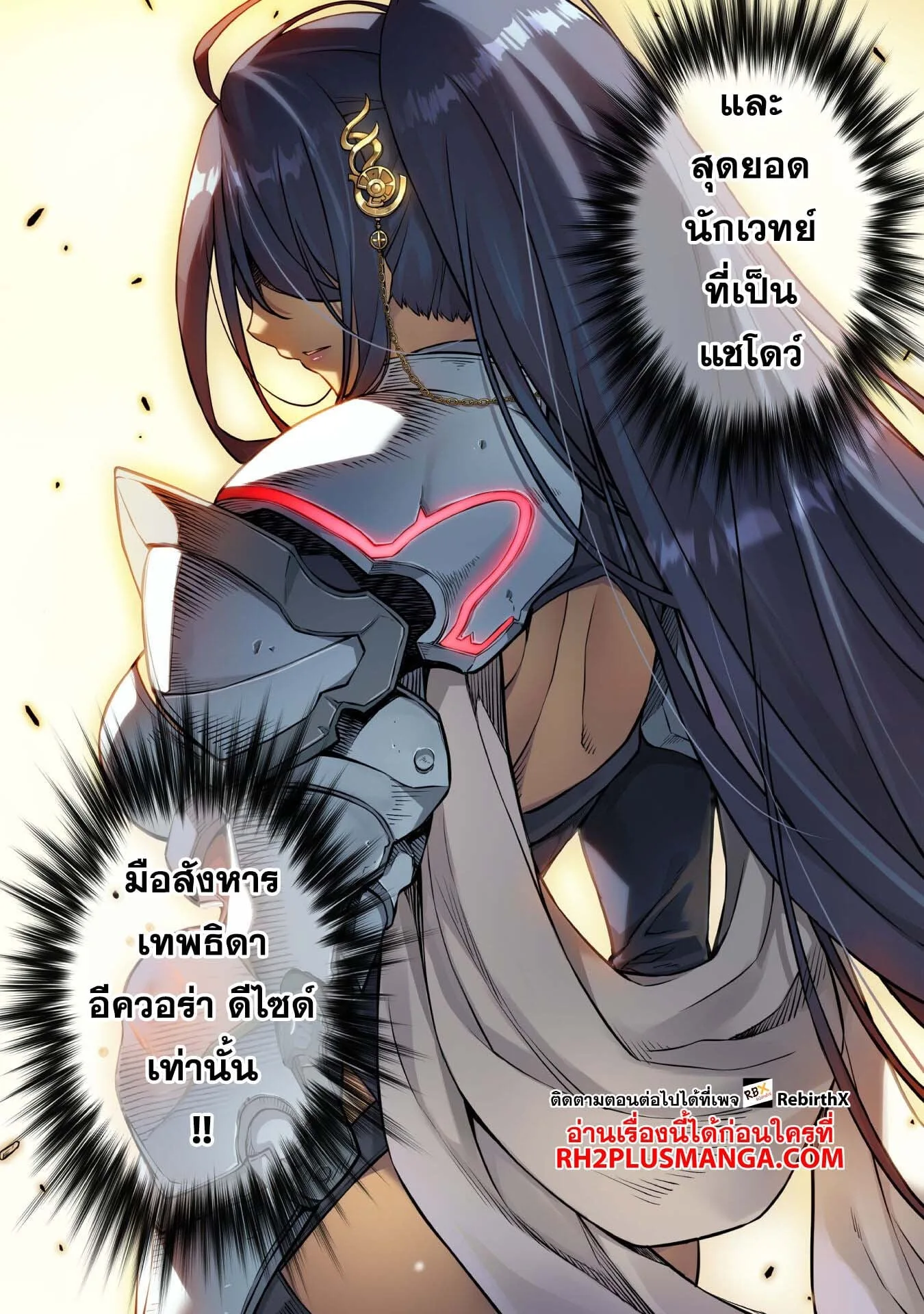 Drawing: Saikyou Mangaka wa Oekaki Skill de Isekai Musou Suru! นักวาดมังงะผู้ไร้เทียมทาน ณ แดนต่างโลก ตอนที่ 84 หน้า 4