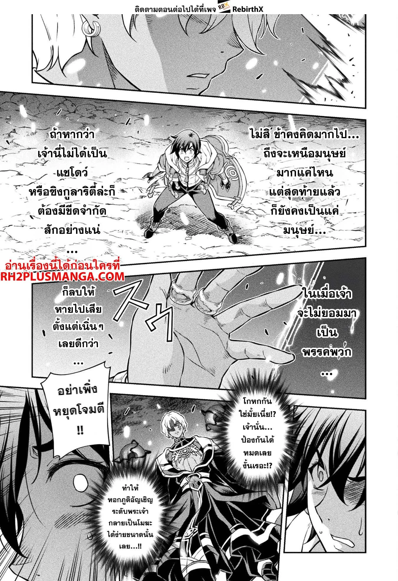 Drawing: Saikyou Mangaka wa Oekaki Skill de Isekai Musou Suru! นักวาดมังงะผู้ไร้เทียมทาน ณ แดนต่างโลก ตอนที่ 84 หน้า 5